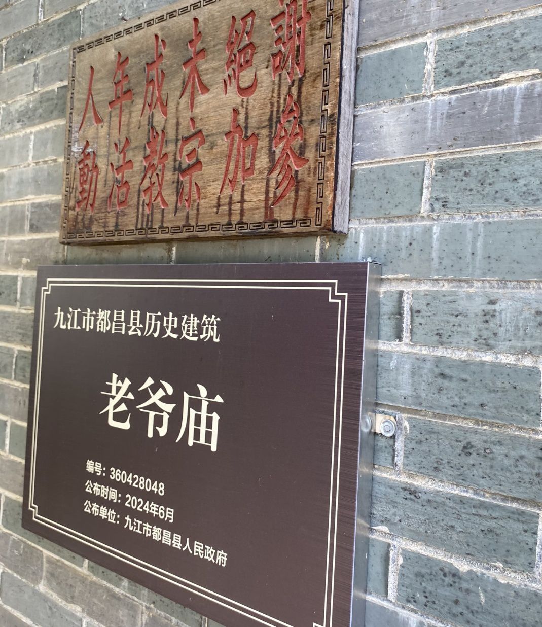 老爷庙风景区实景照片