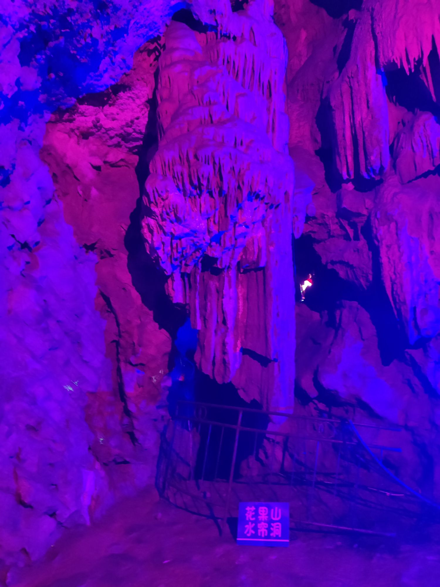 涌泉洞旅行图片 2