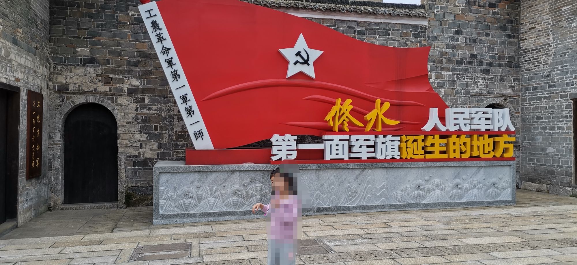 秋收起义修水纪念馆