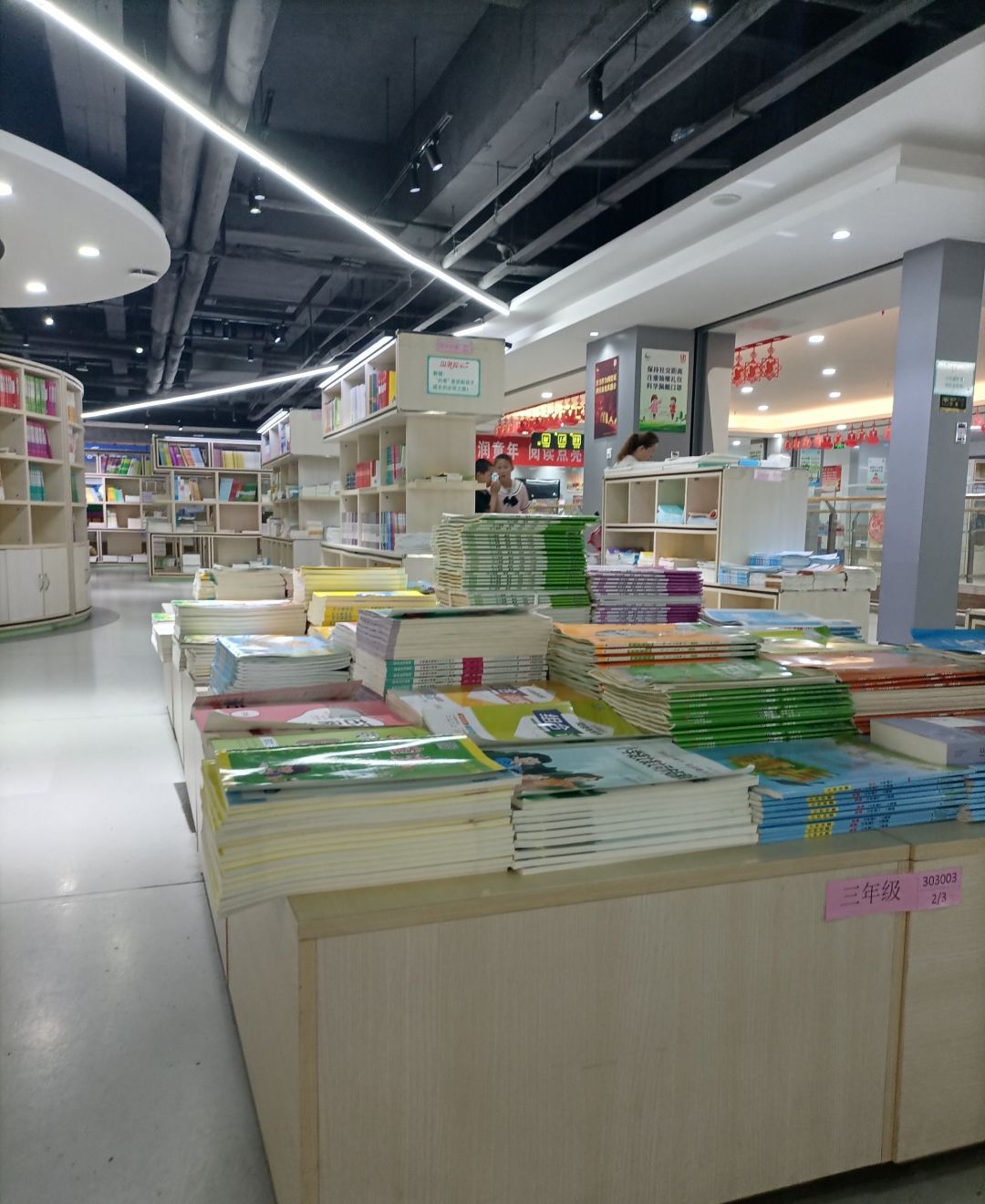 新华书店九江书城