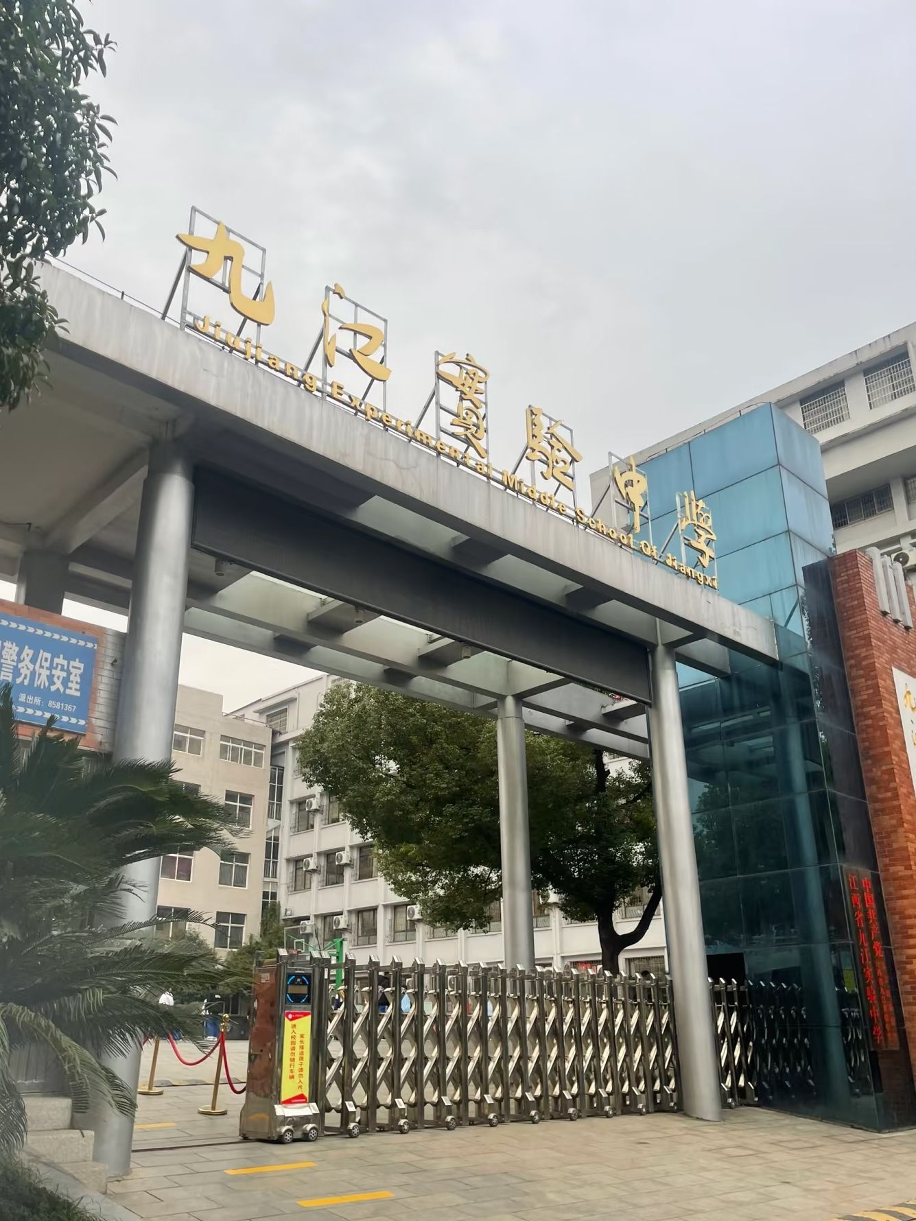九江实验中学