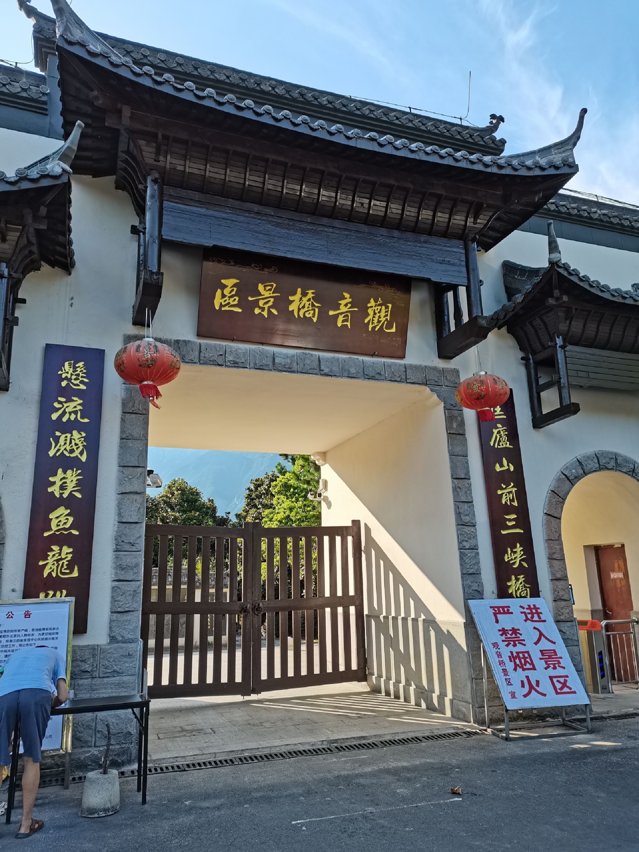 观音桥景区
