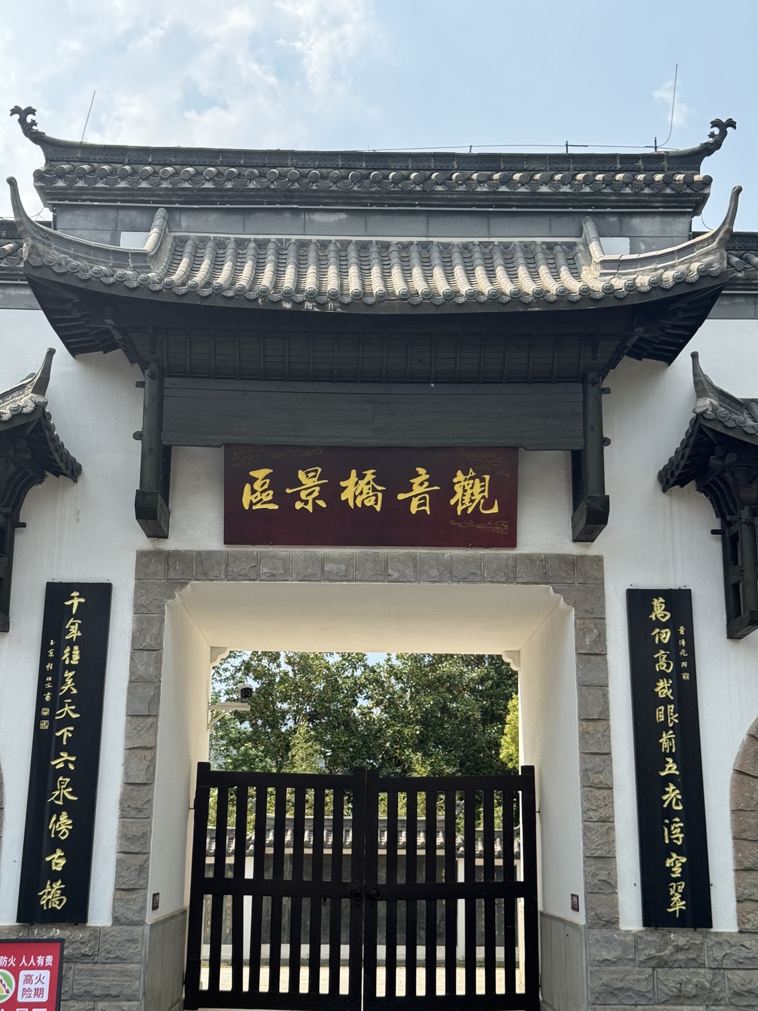 观音桥景区