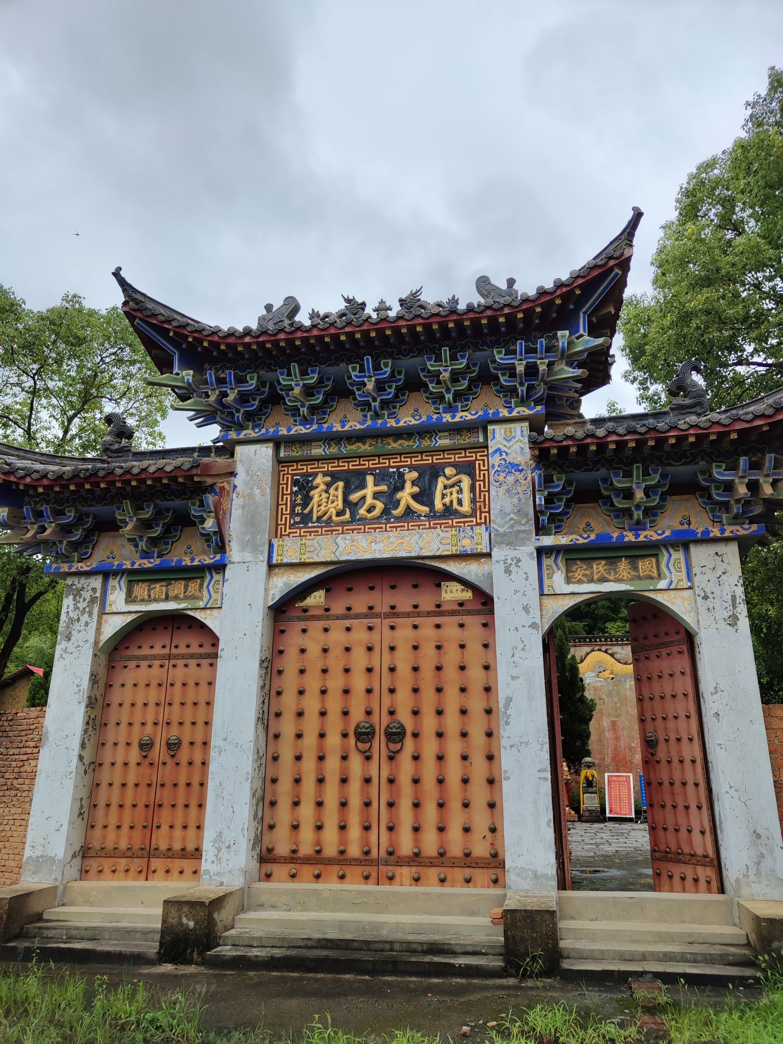 鄱阳湖国家级自然保护区-开天古观