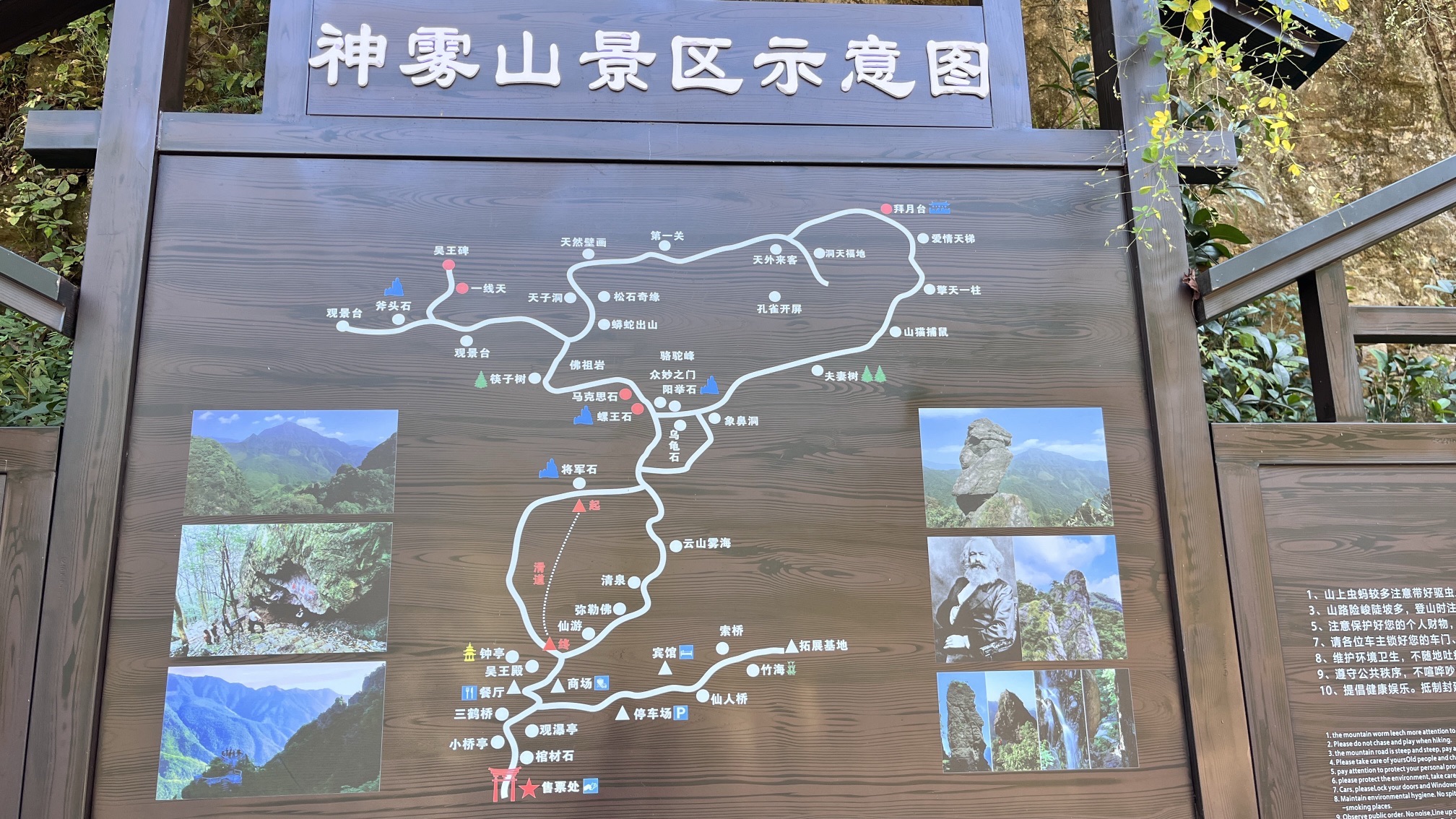 神雾山旅游风景区