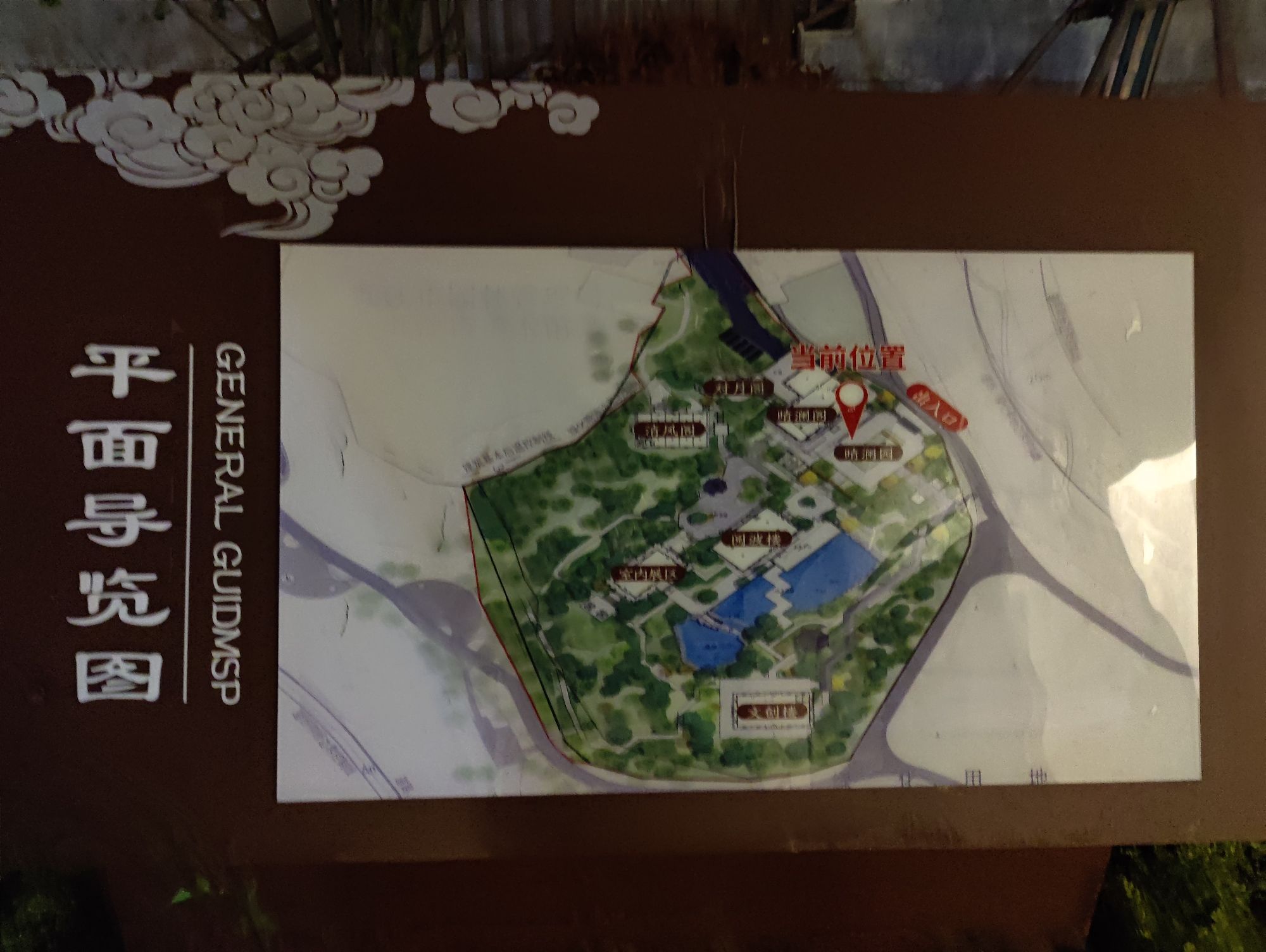 南湖公园旅行图片 1