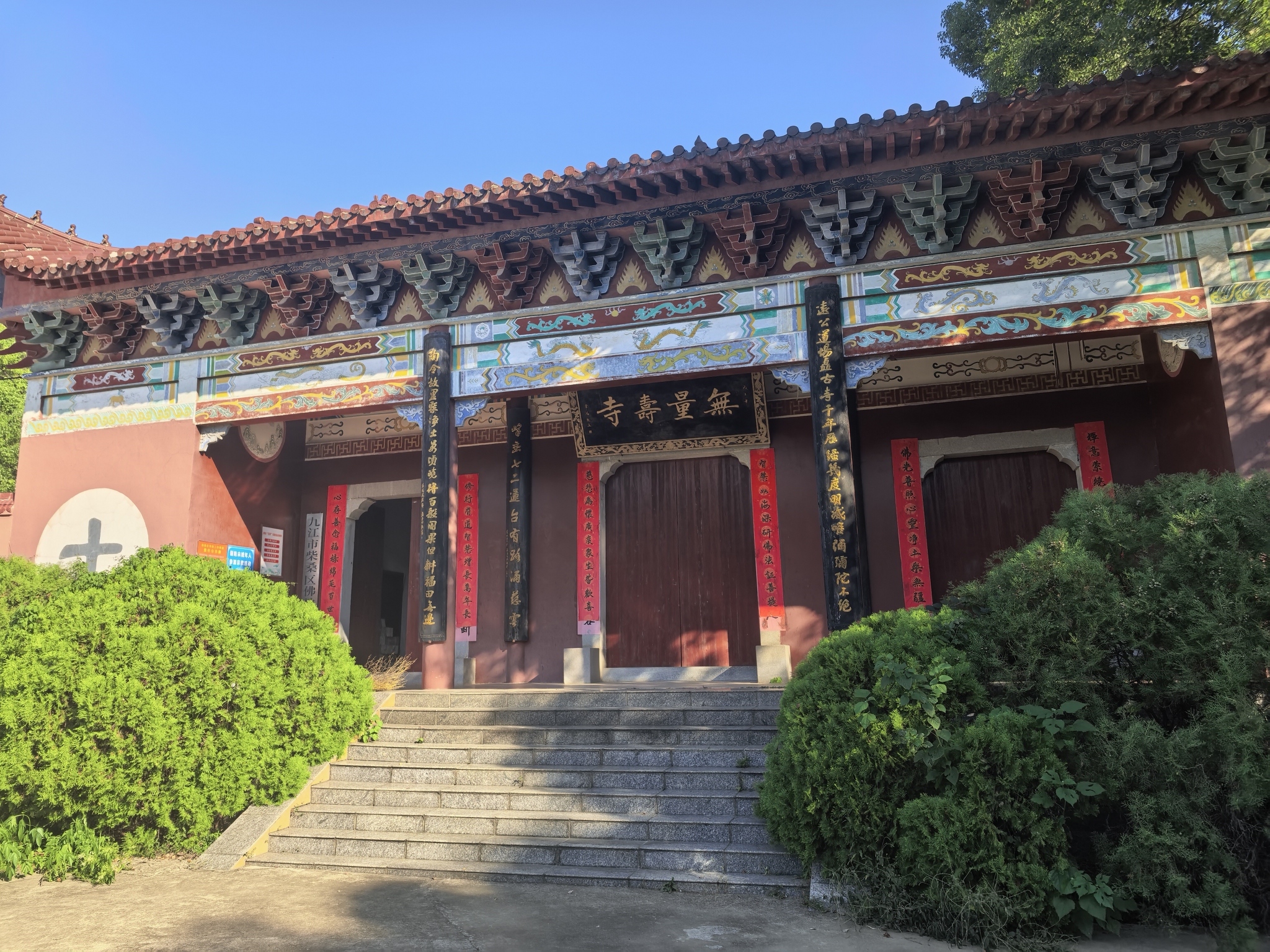 江西九江市柴桑区无量寿寺实景照片