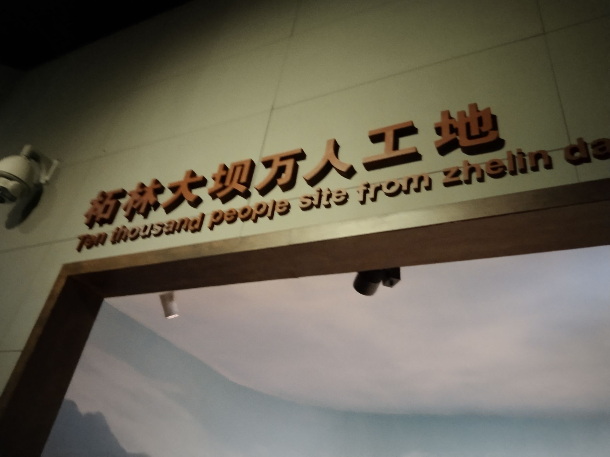 豫宁公园旅行图片 3