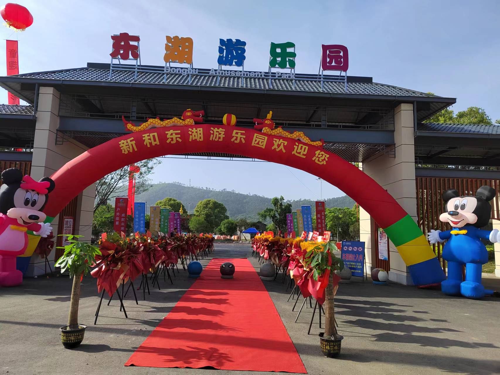 东湖游乐园