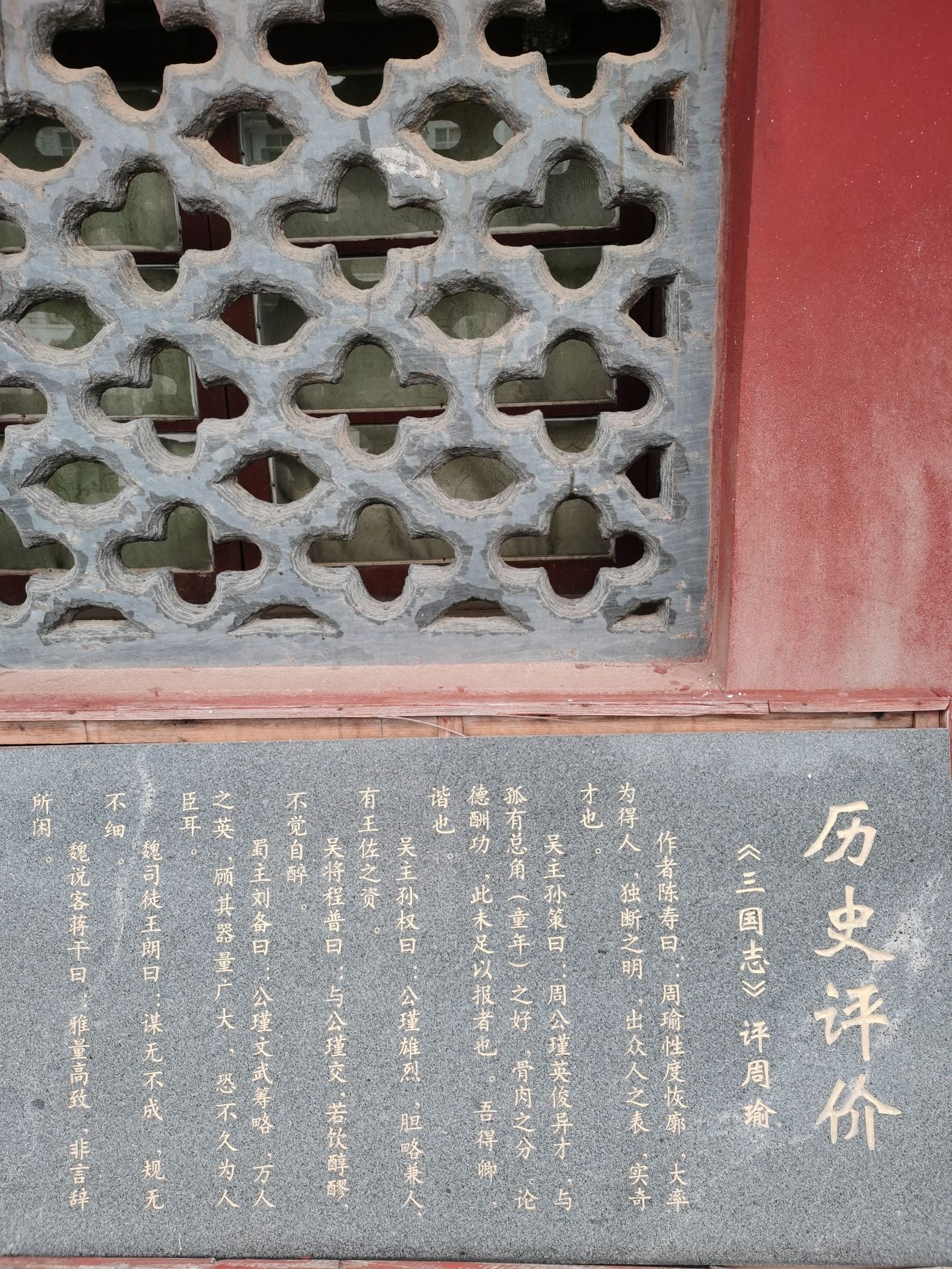 周瑜点将台旅行图片 3