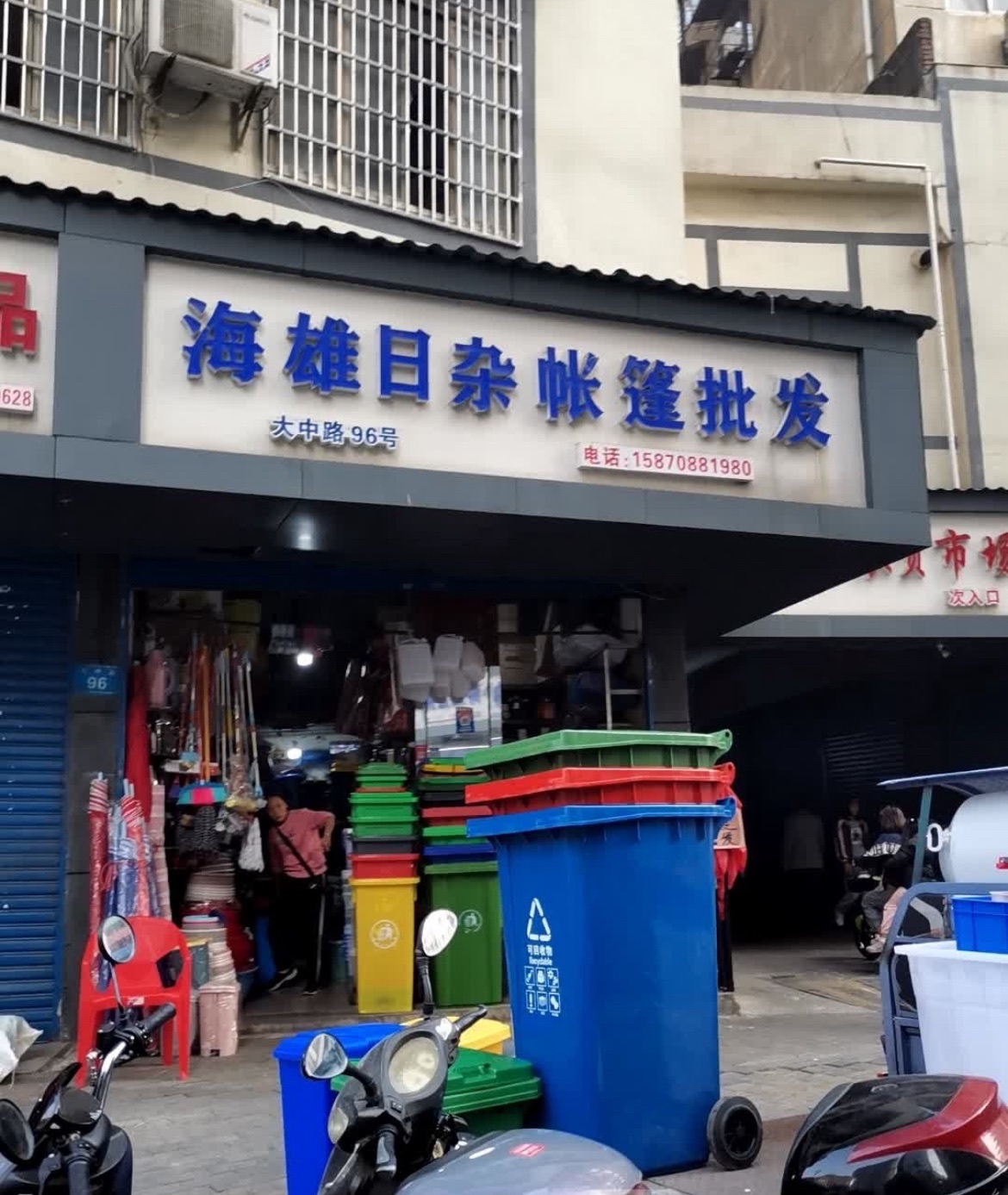 海雄日杂帐篷批发