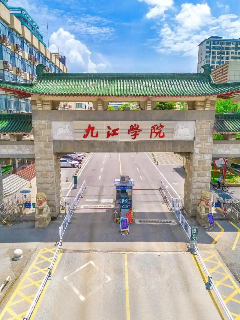 九江学院(主校区)