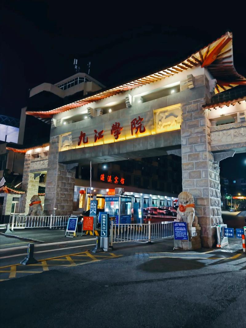 九江学院(主校区)