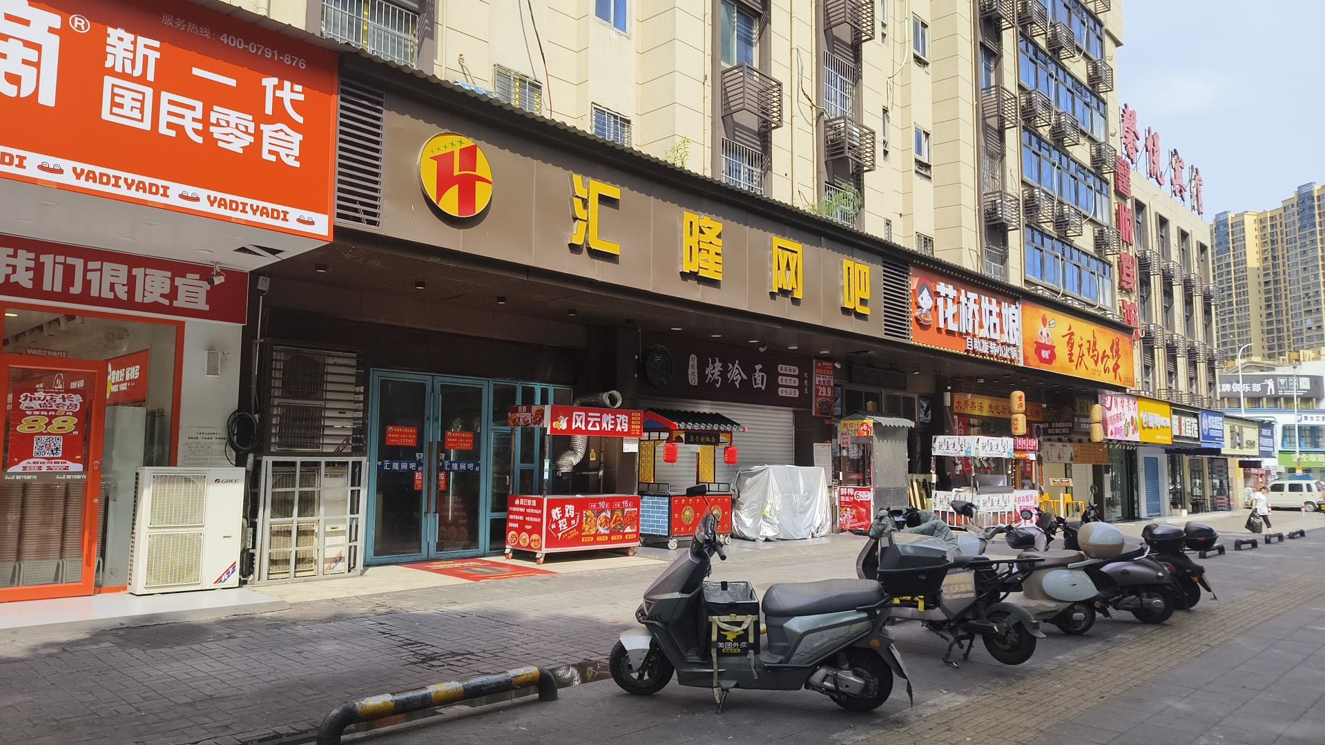 汇隆网吧(前进东路店)