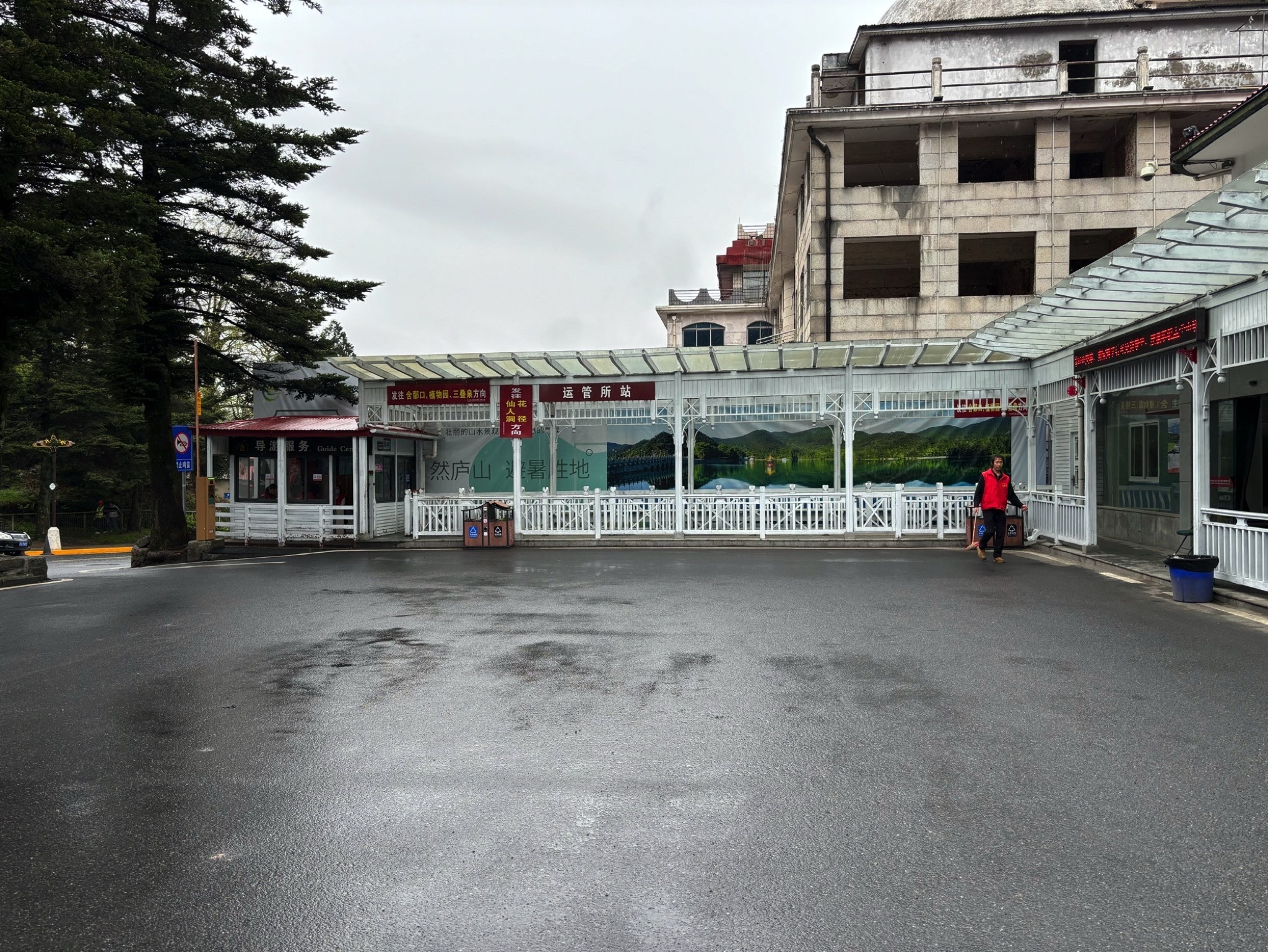 庐山国家级旅游风景名胜区集散服务中心