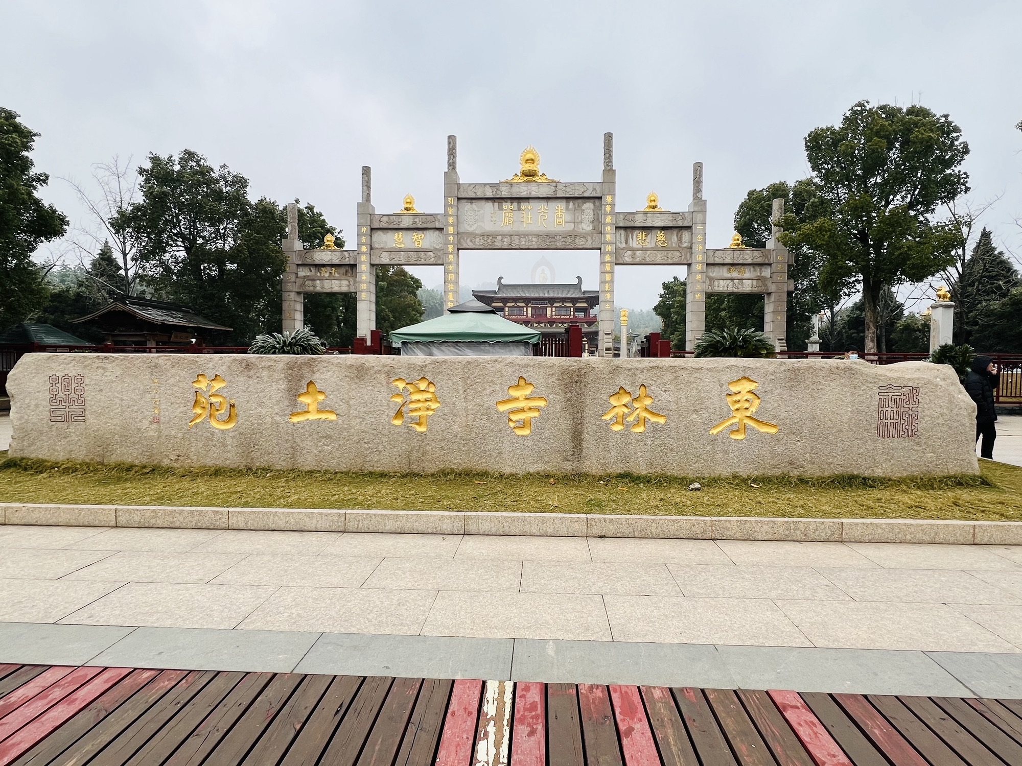 庐山东林古镇旅行图片 1