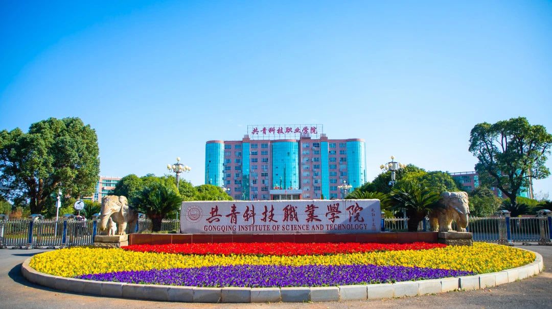 九江科技职业大学