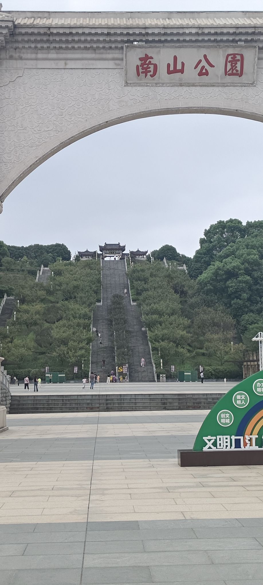 南山公园旅行图片 2