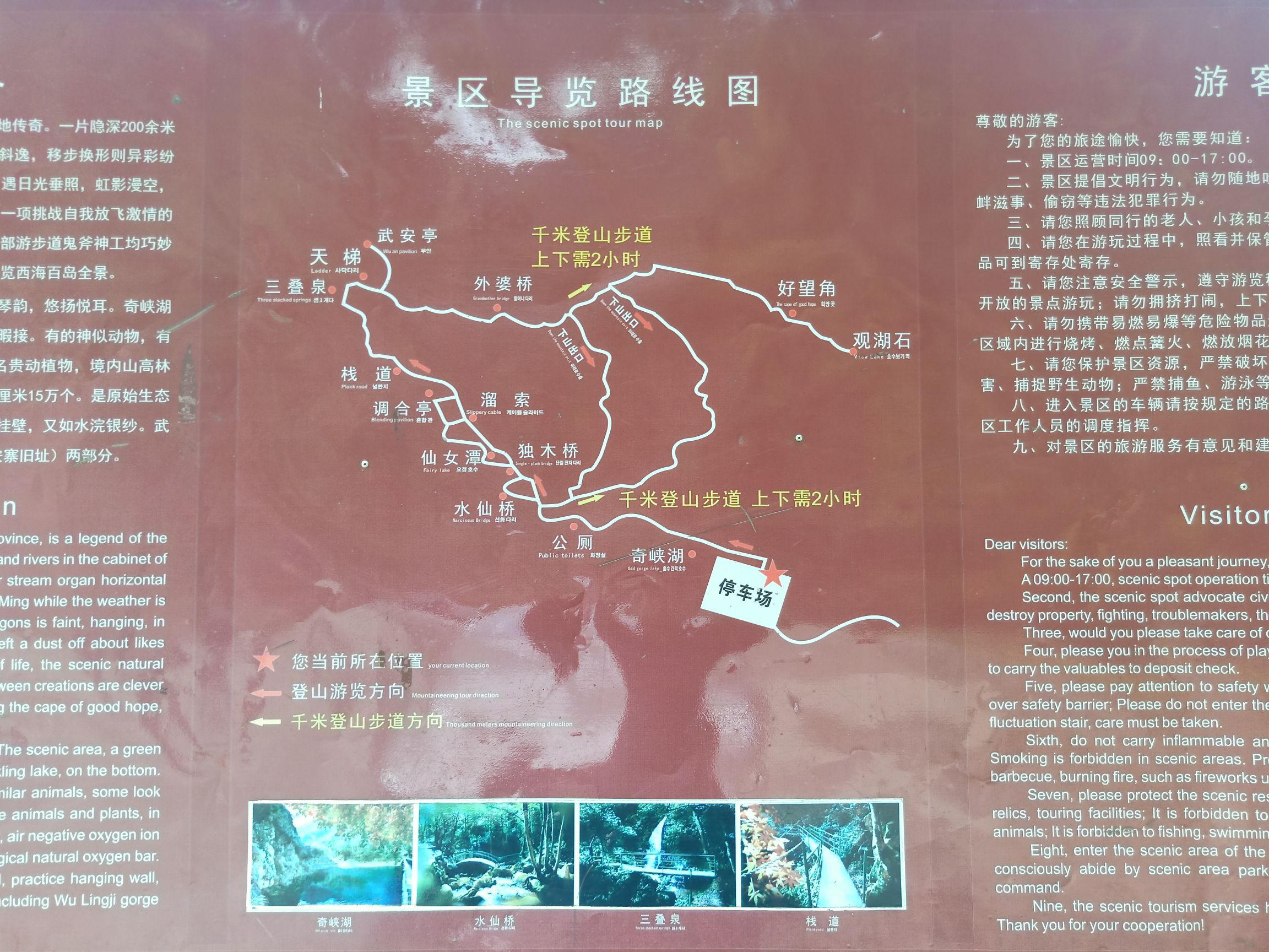 庐山西海武陵岩峡谷漂流景区(暂停开放)旅行图片 3