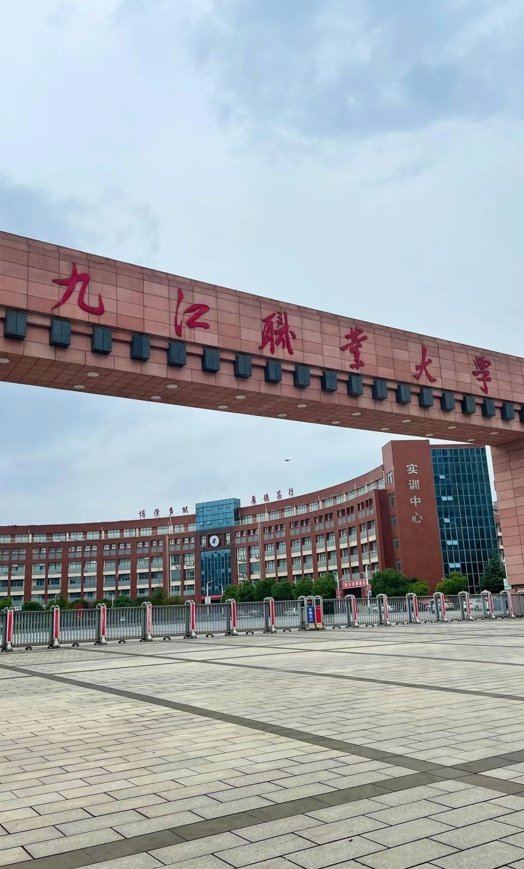 九江职业大学(濂溪校区)