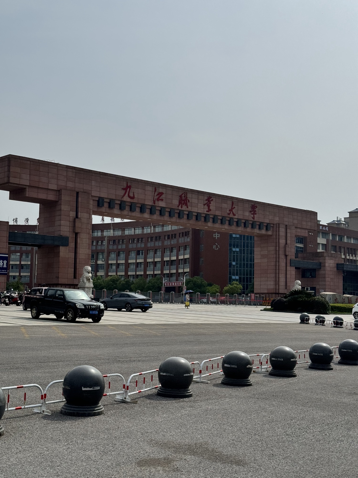 九江职业大学(濂溪校区)