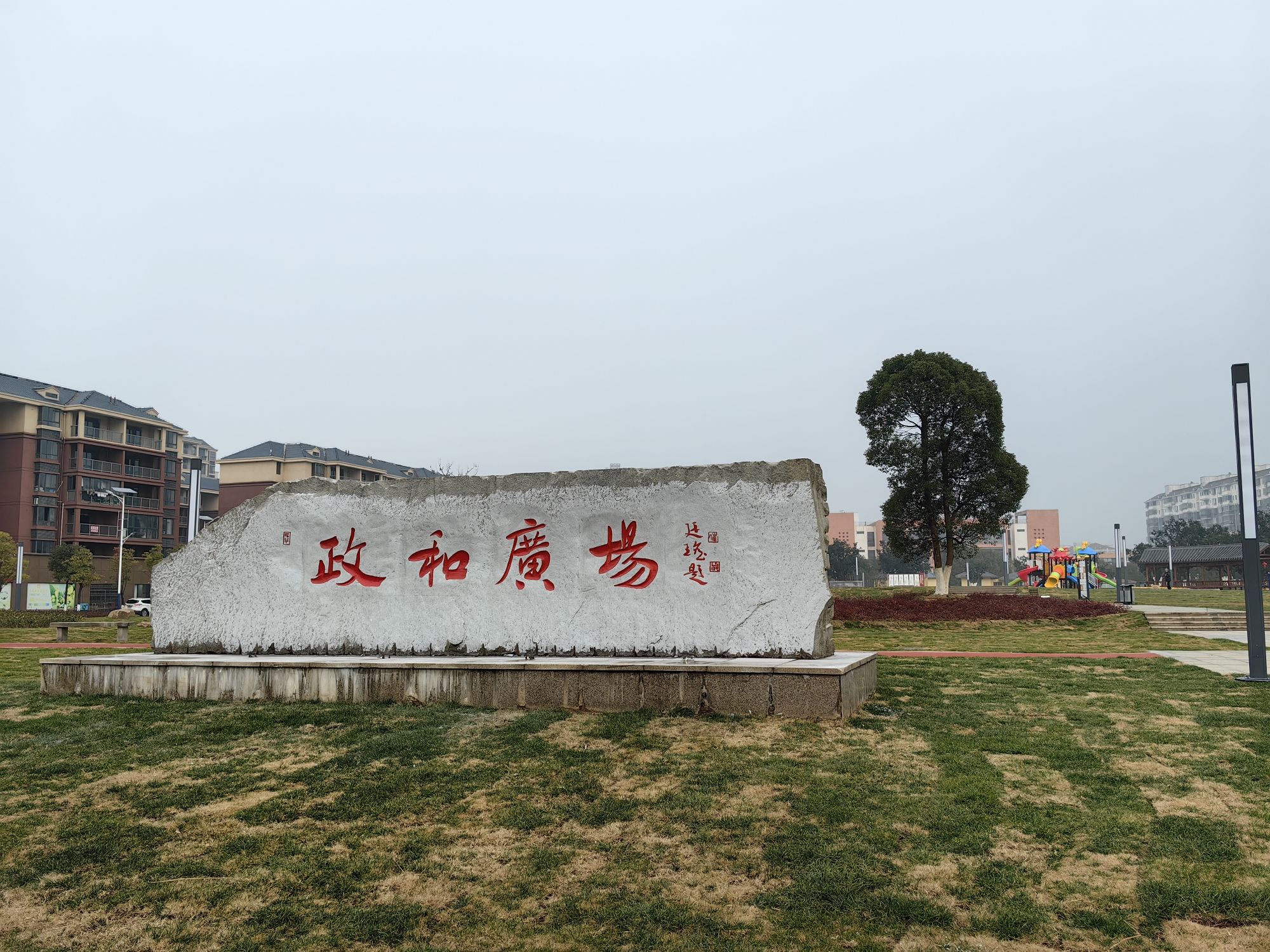 姑塘休闲公园旅行图片 1