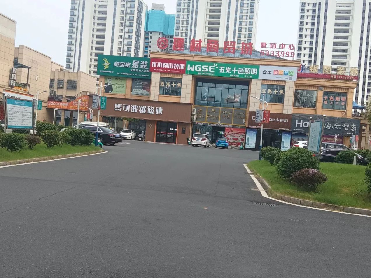 都昌县建材大市场