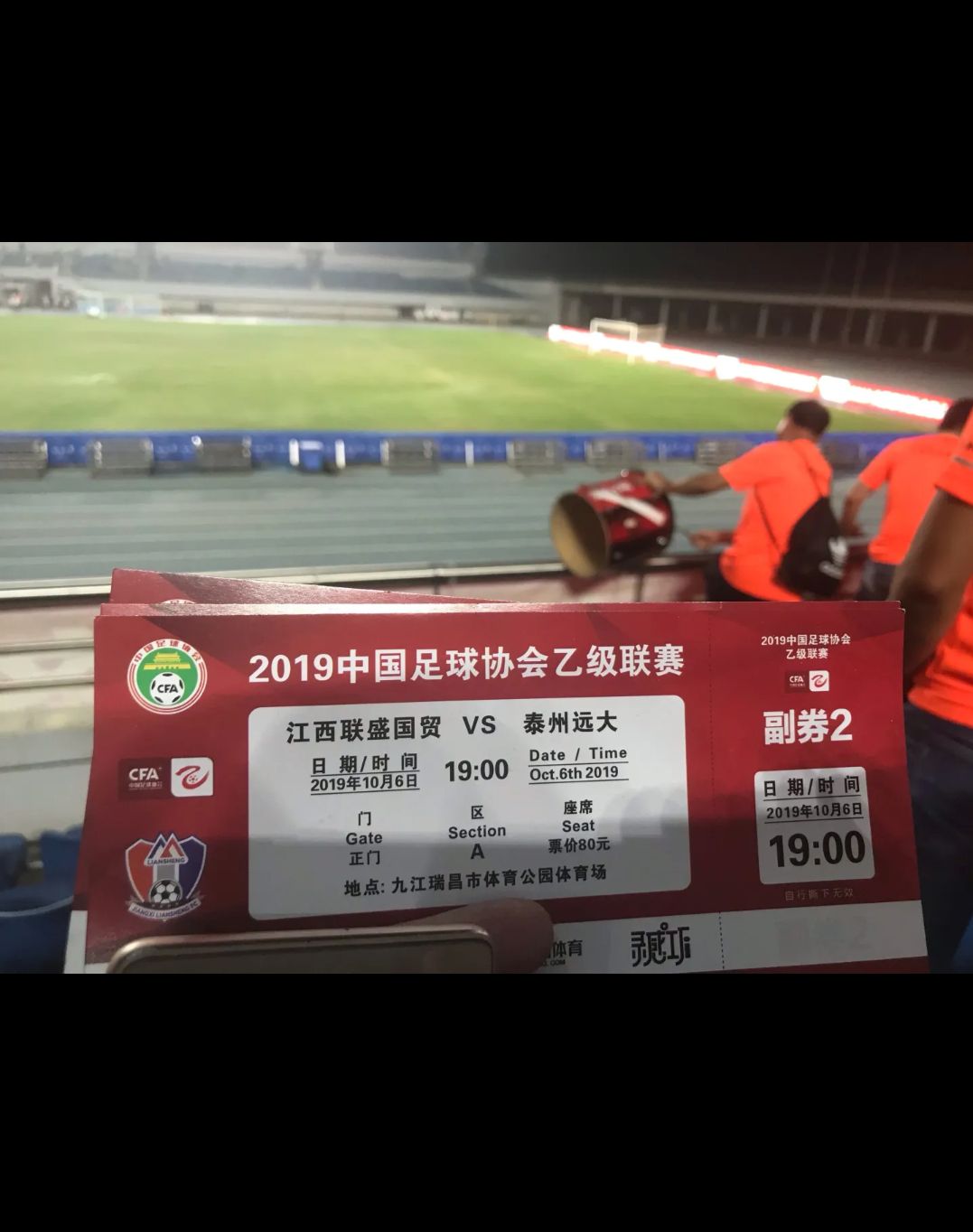 瑞昌市体育公园旅行图片 2