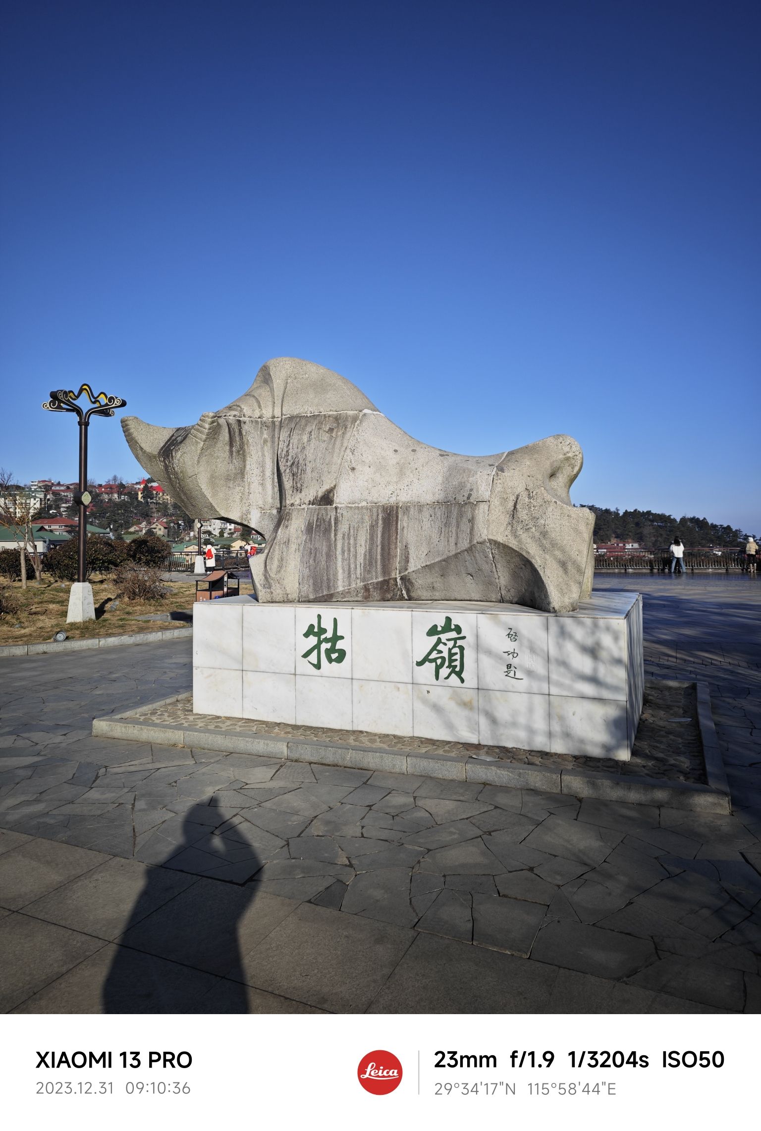 街心公园