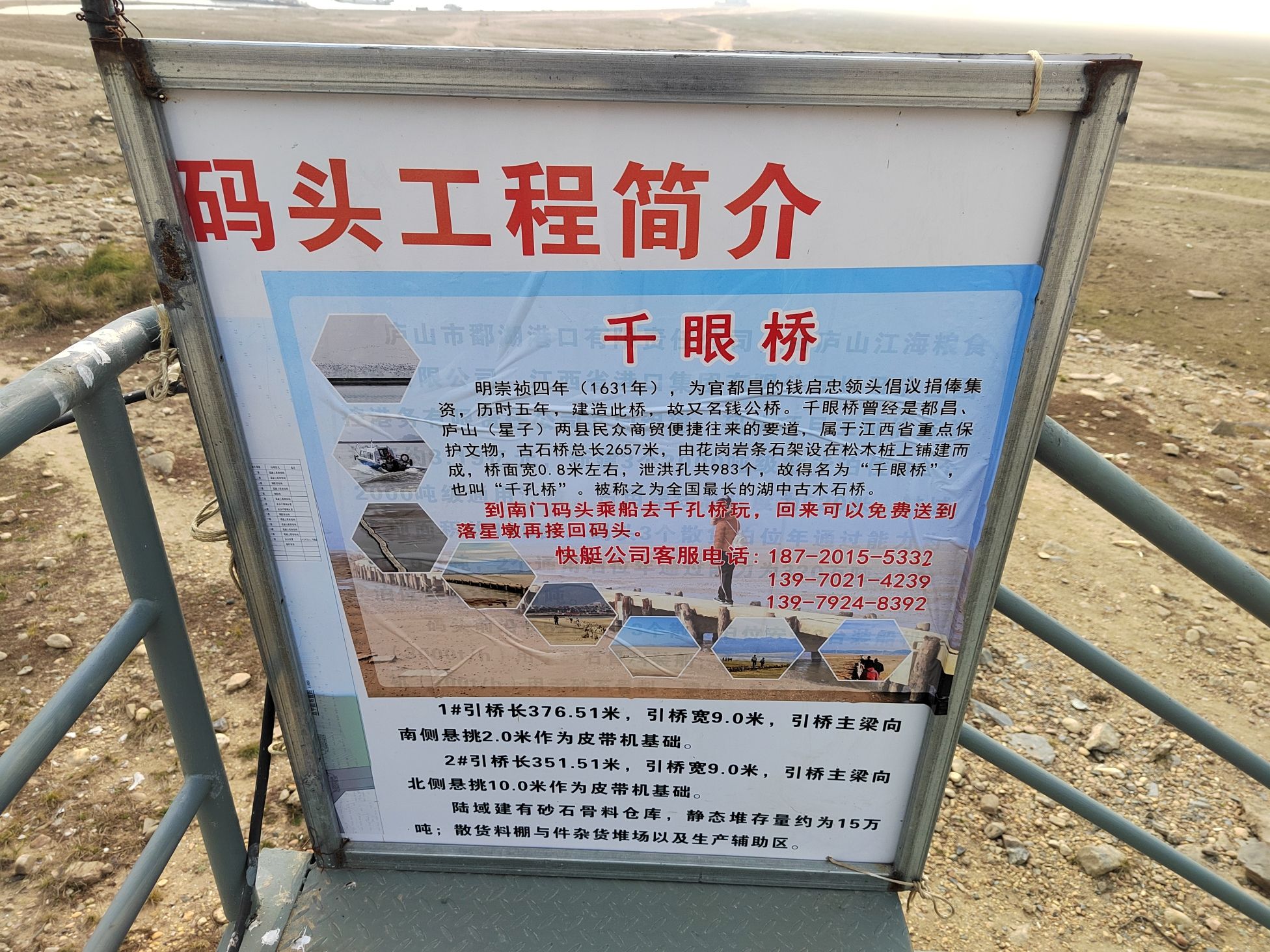 落星墩旅行图片 2