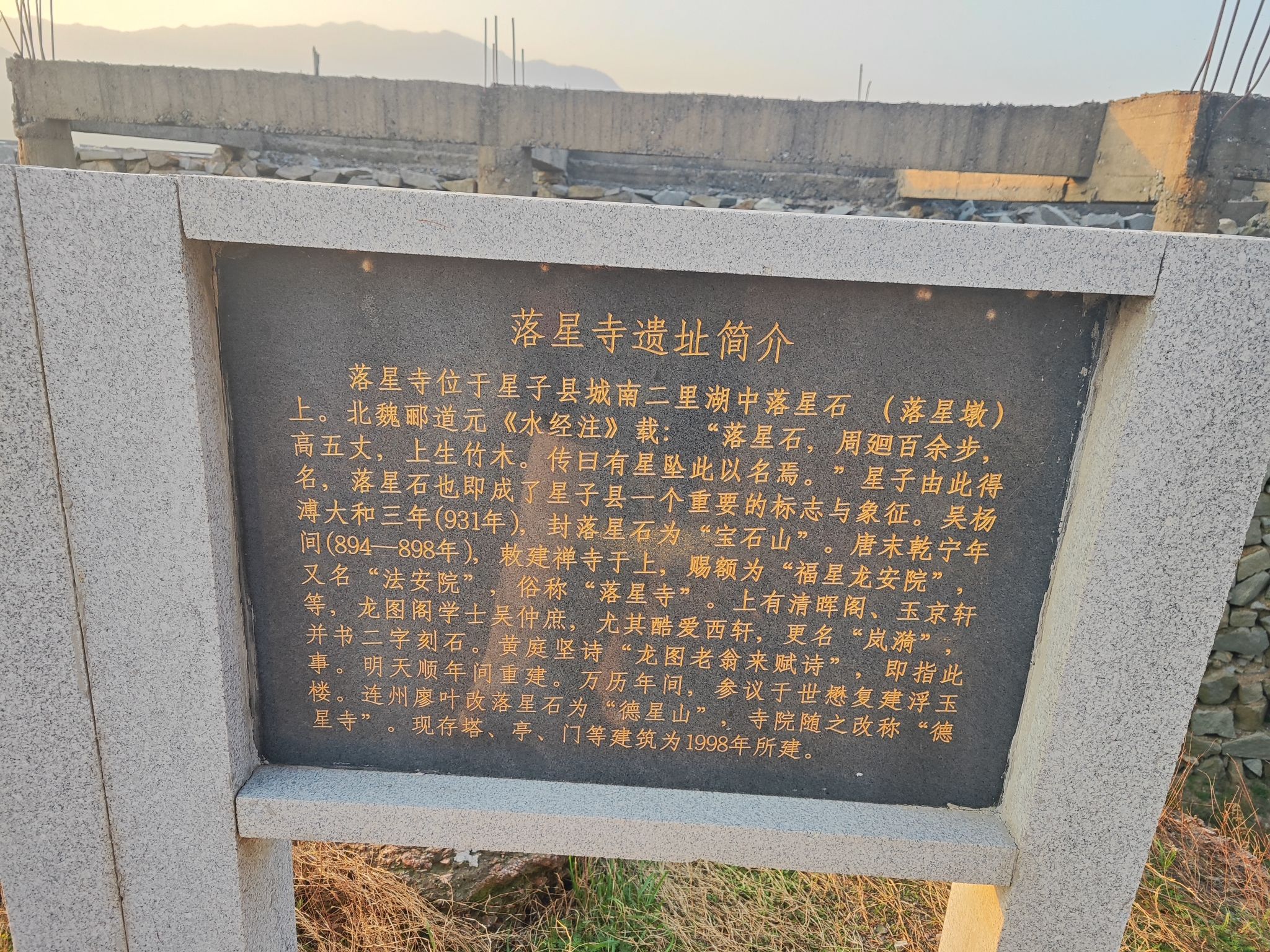 落星墩旅行图片 3