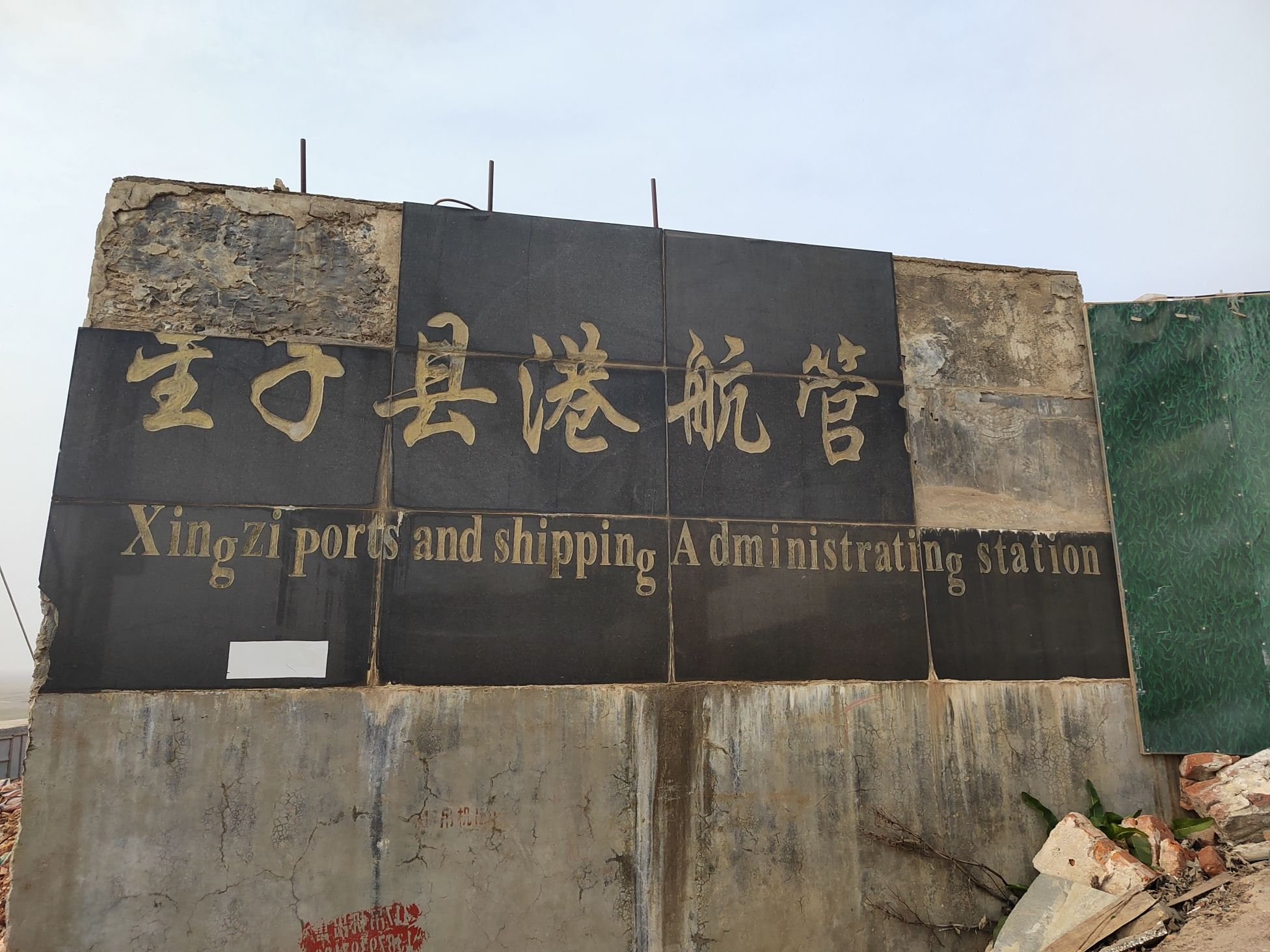 落星墩旅行图片 1
