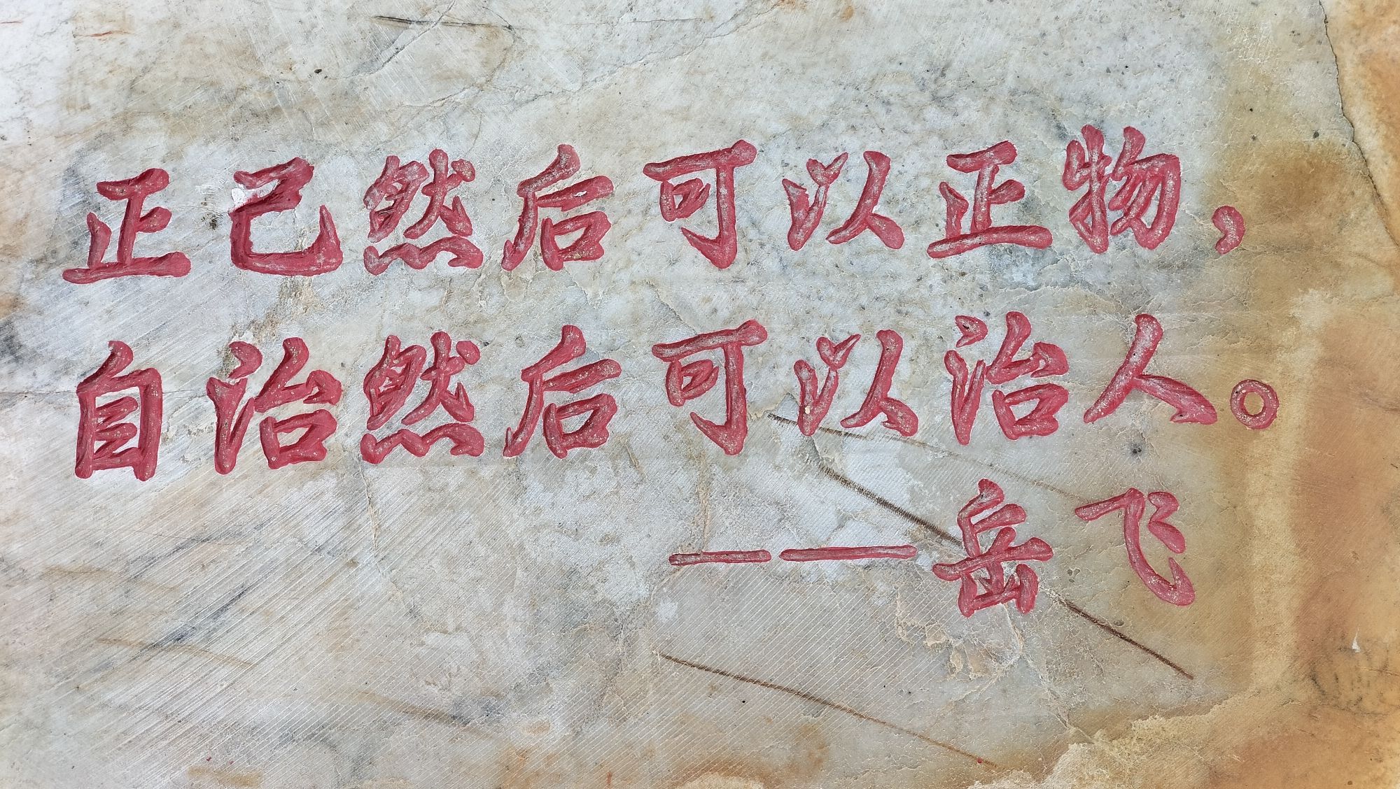 岳母祠旅行图片 1