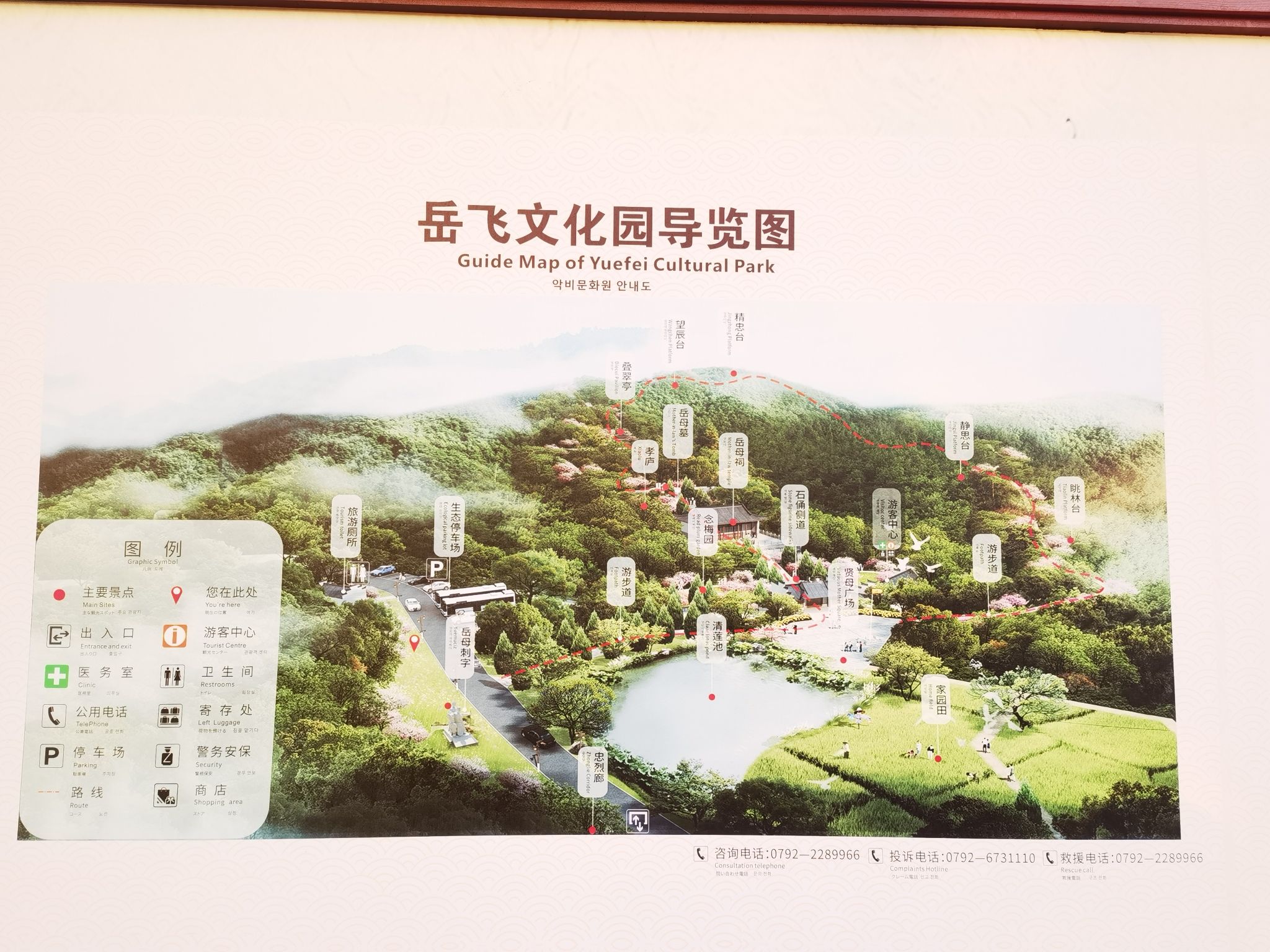 岳母祠旅行图片 1