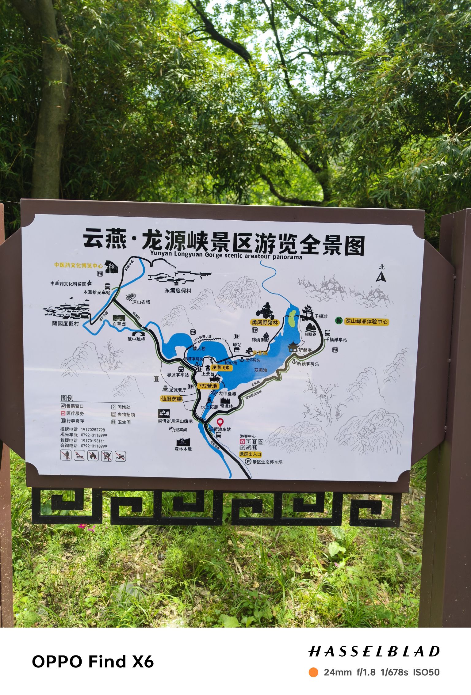 龙源峡旅行图片 2
