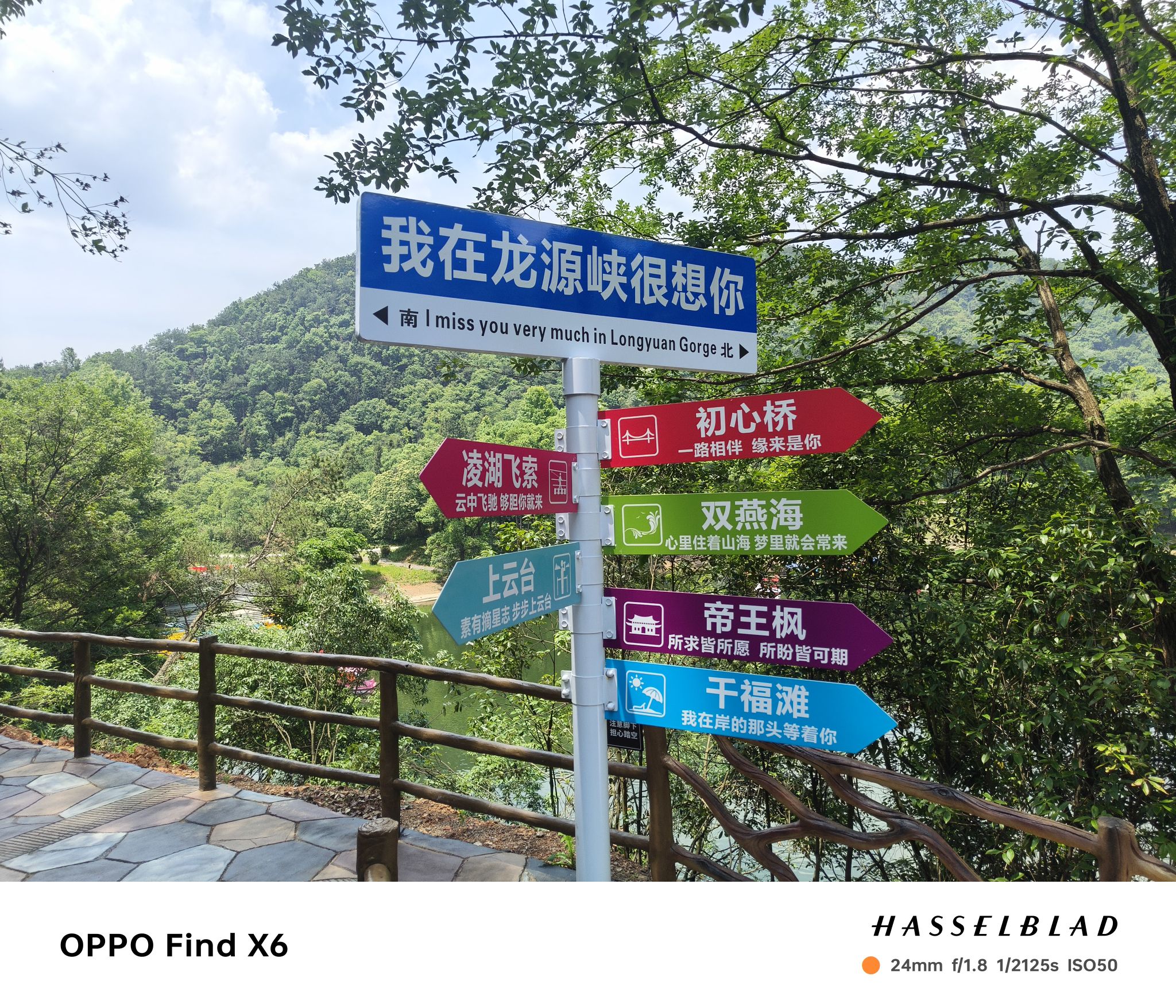 龙源峡旅行图片 1