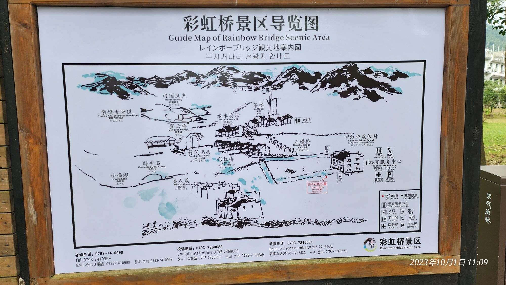 清华镇旅行图片 1