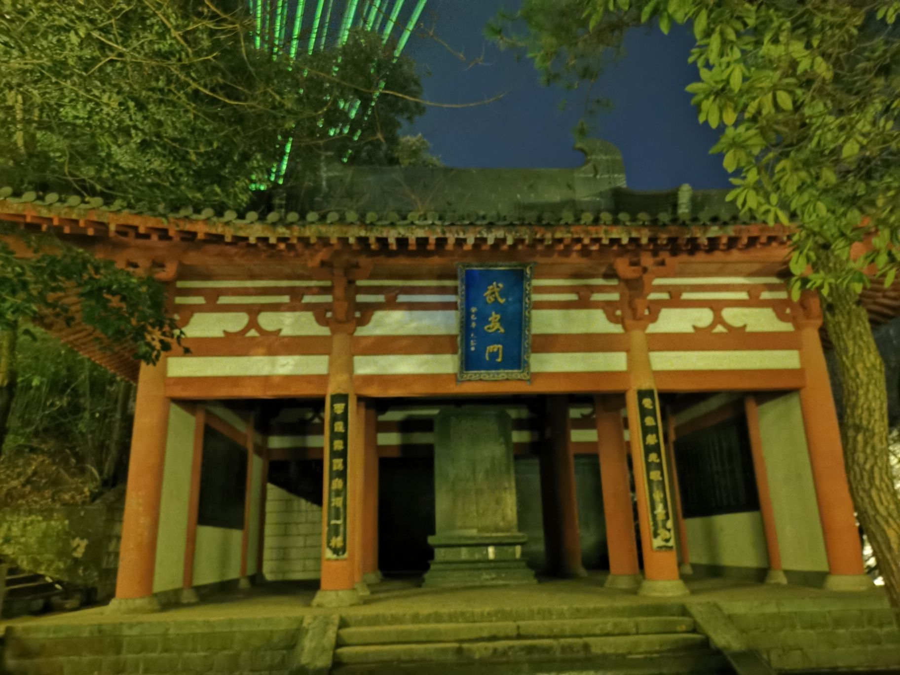 武安山森林公园旅行图片 2