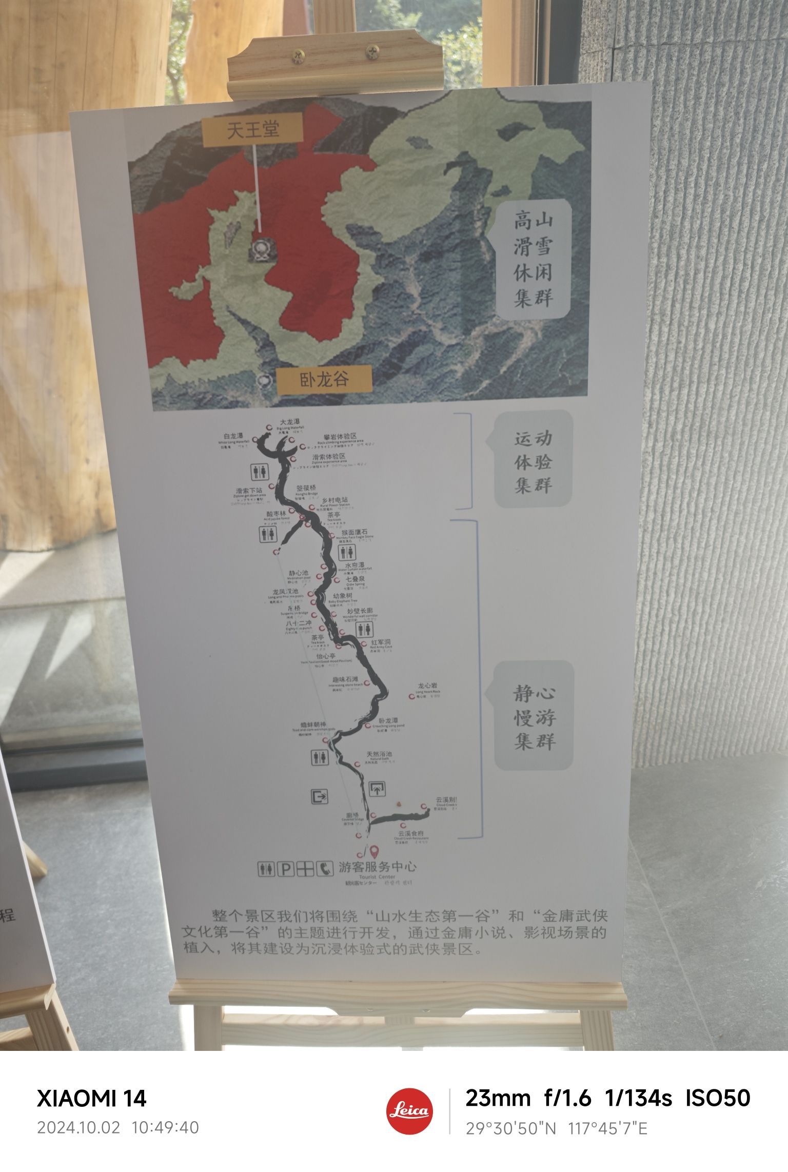 大鄣山卧龙谷旅行图片 1