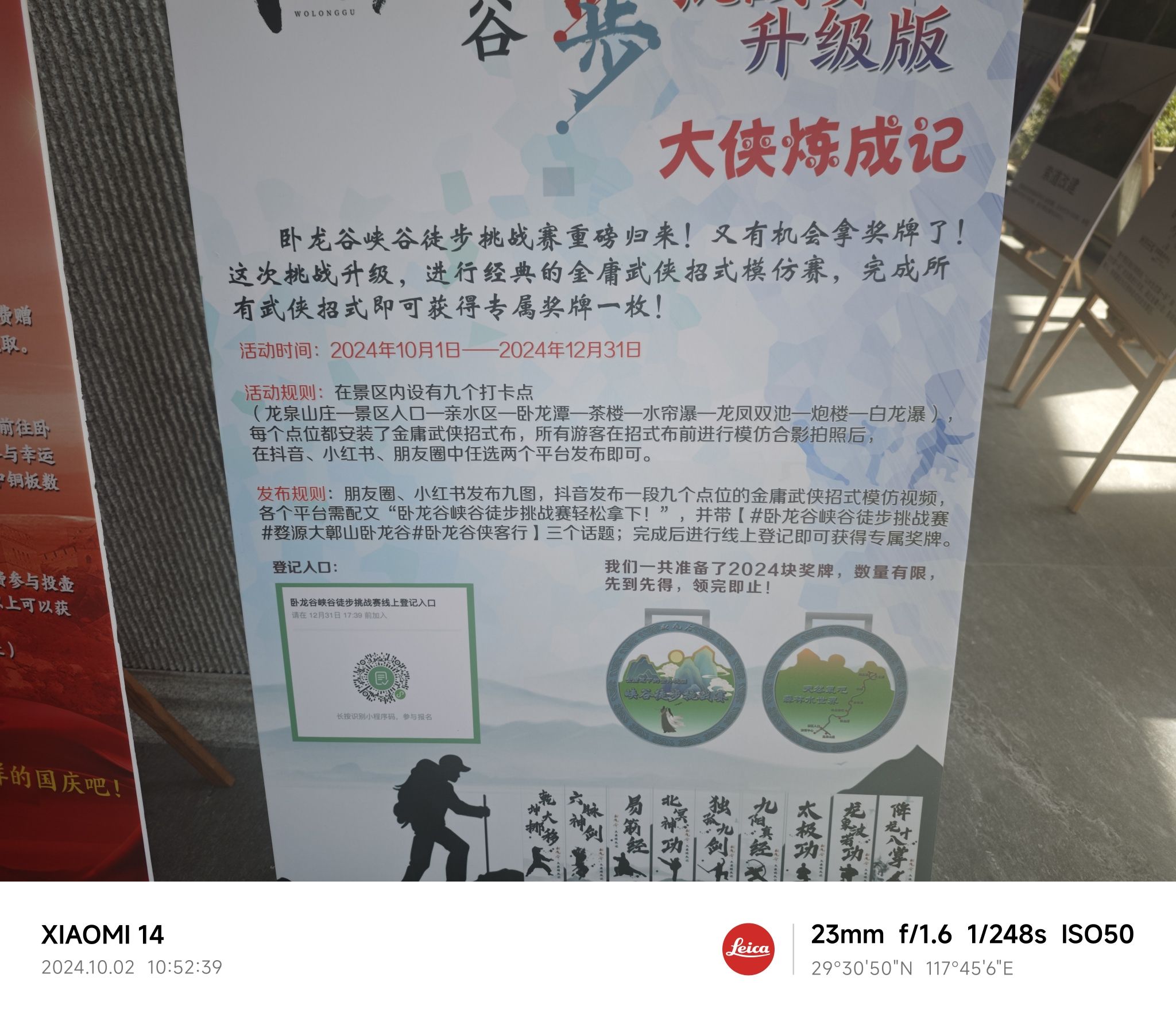 大鄣山卧龙谷旅行图片 2