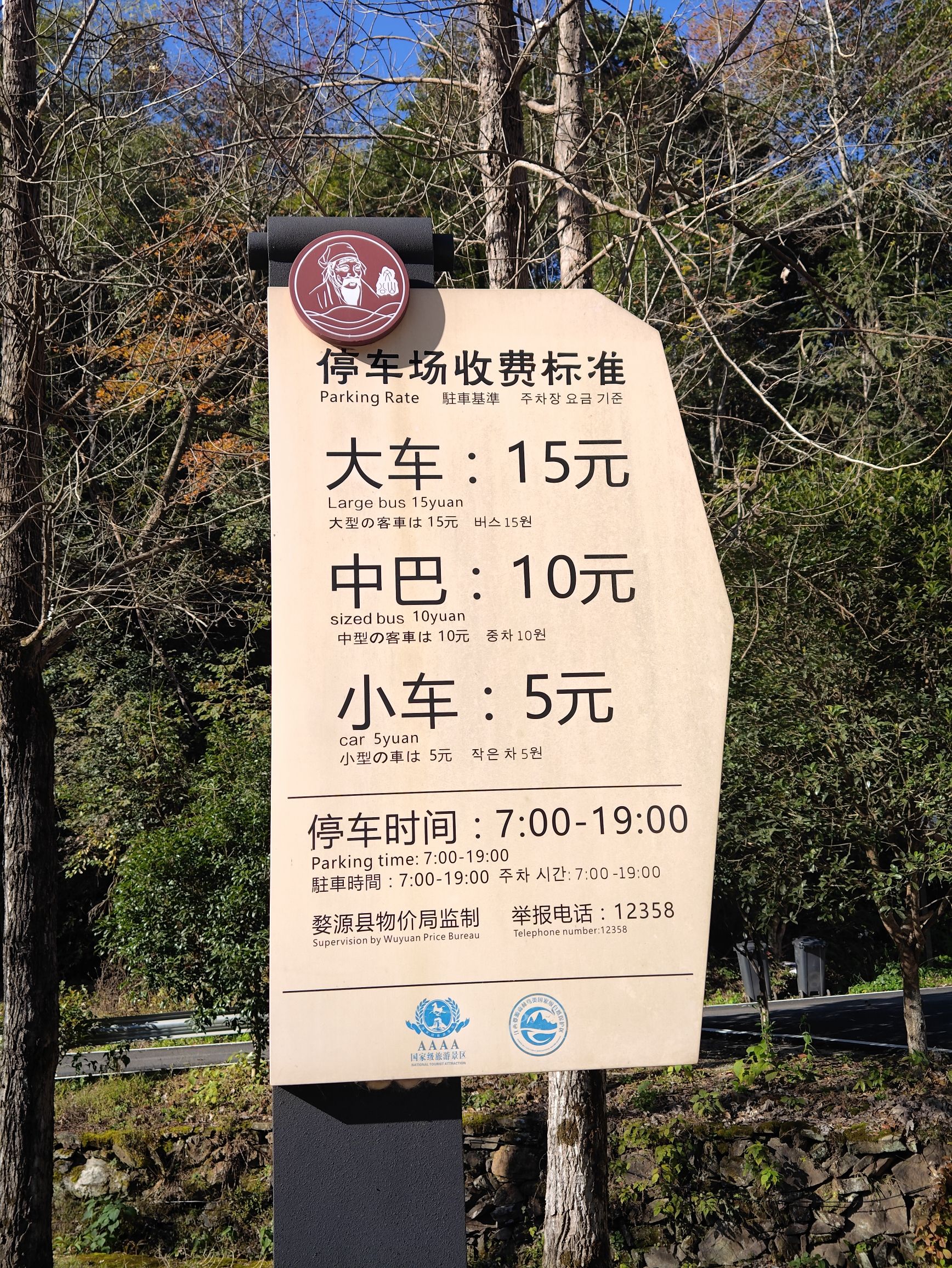 文公山旅行图片 1