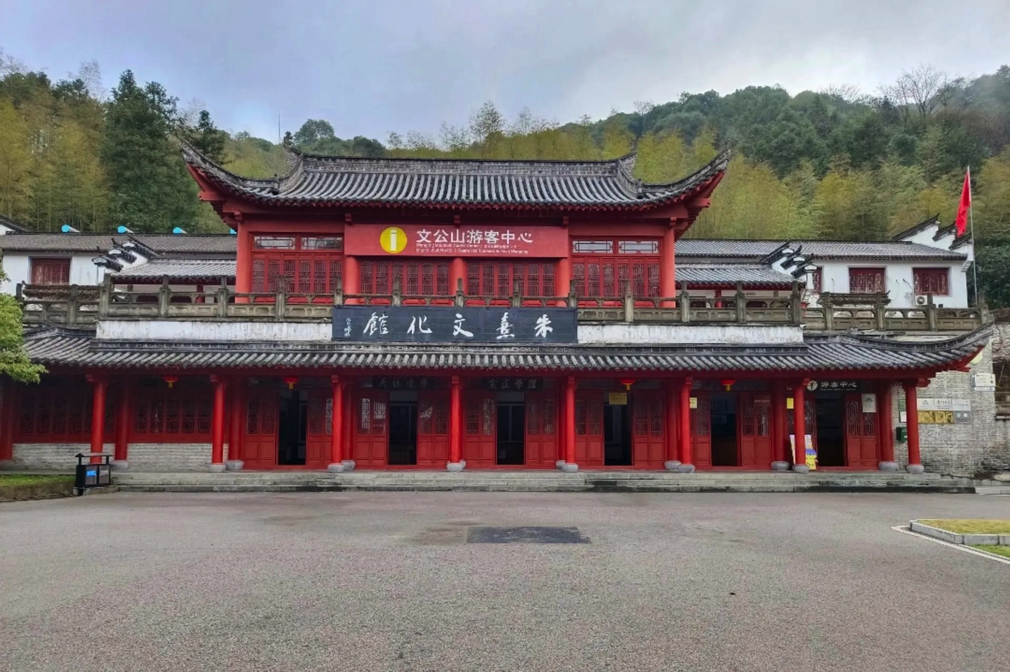 文公山旅行图片 1