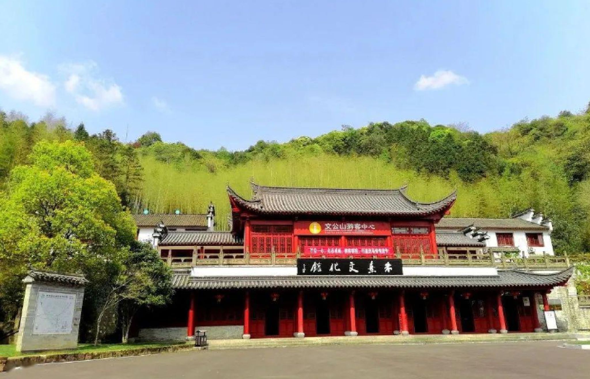 文公山旅行图片 1