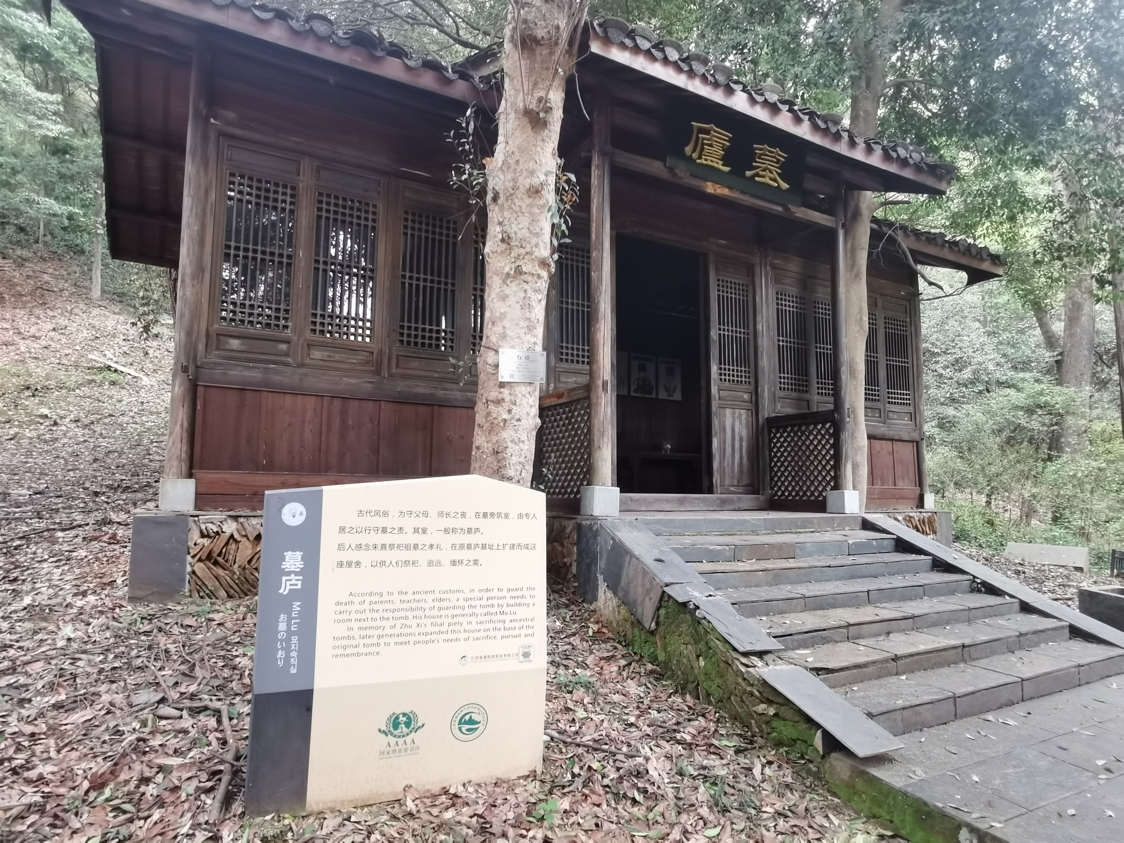 文公山旅行图片 2