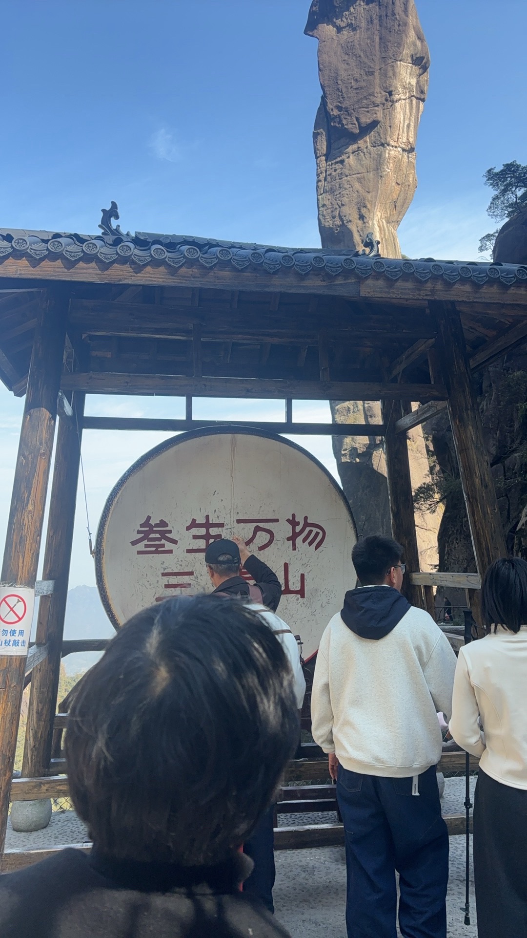 三清山国家级旅游风景区旅行图片 2