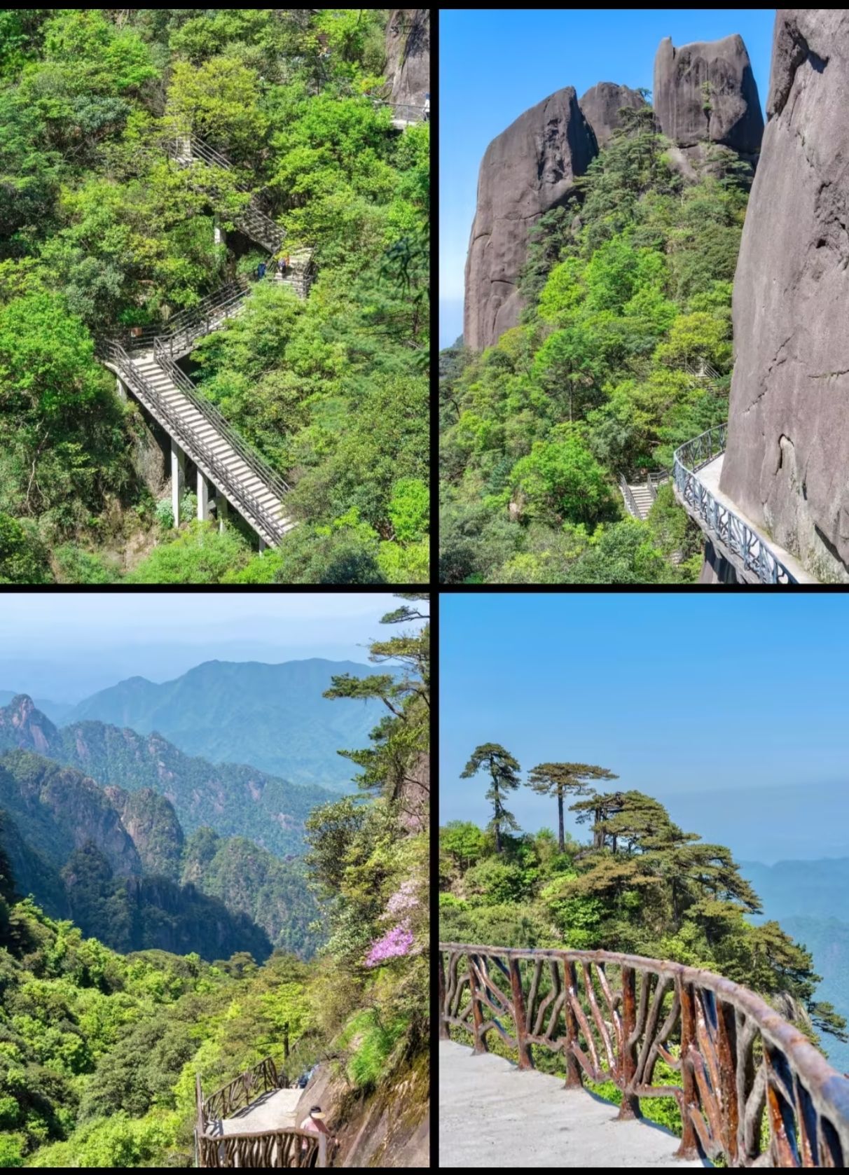 三清山国家级旅游风景区旅行图片 1