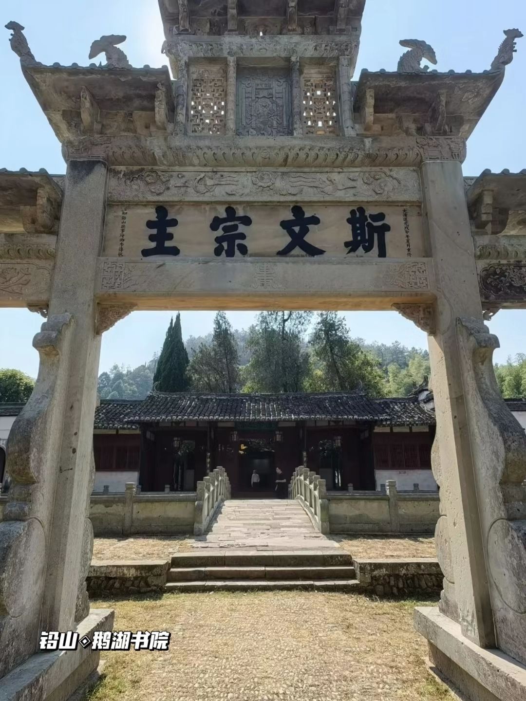 鹅湖书院旅行图片 3