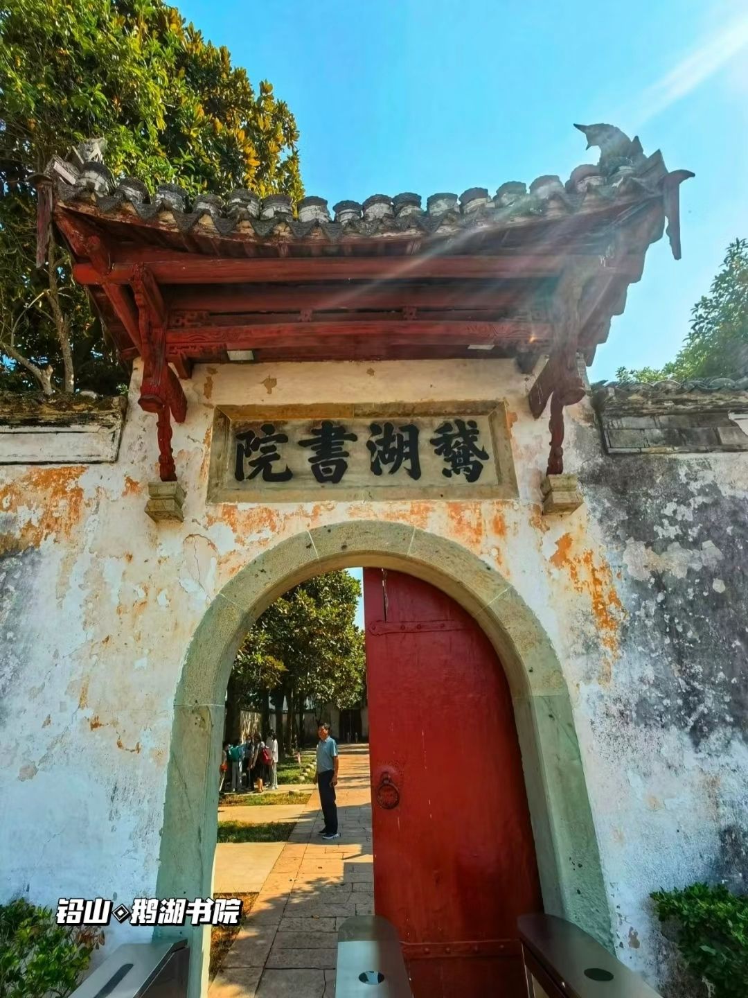 鹅湖书院旅行图片 1