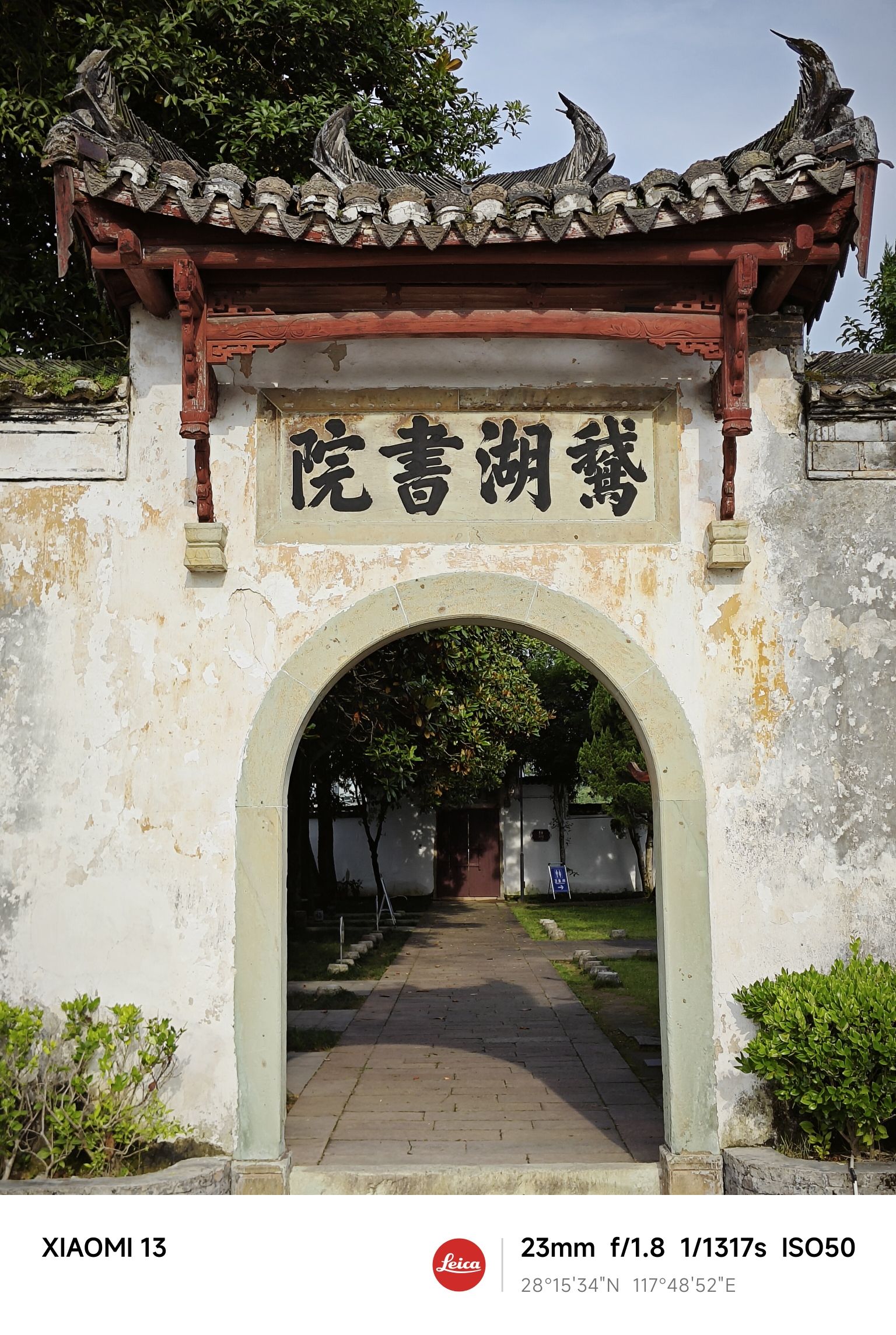 鹅湖书院旅行图片 1