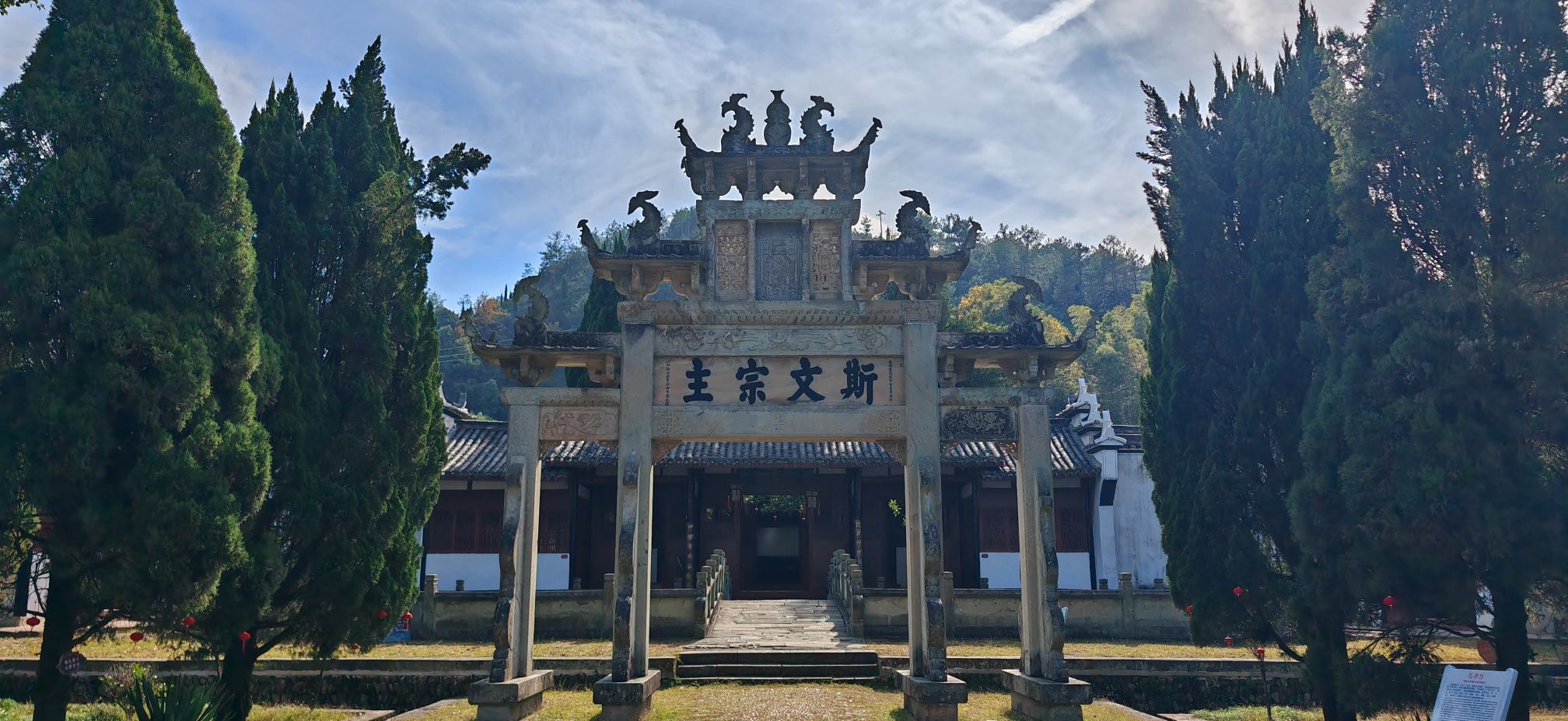 鹅湖书院旅行图片 3